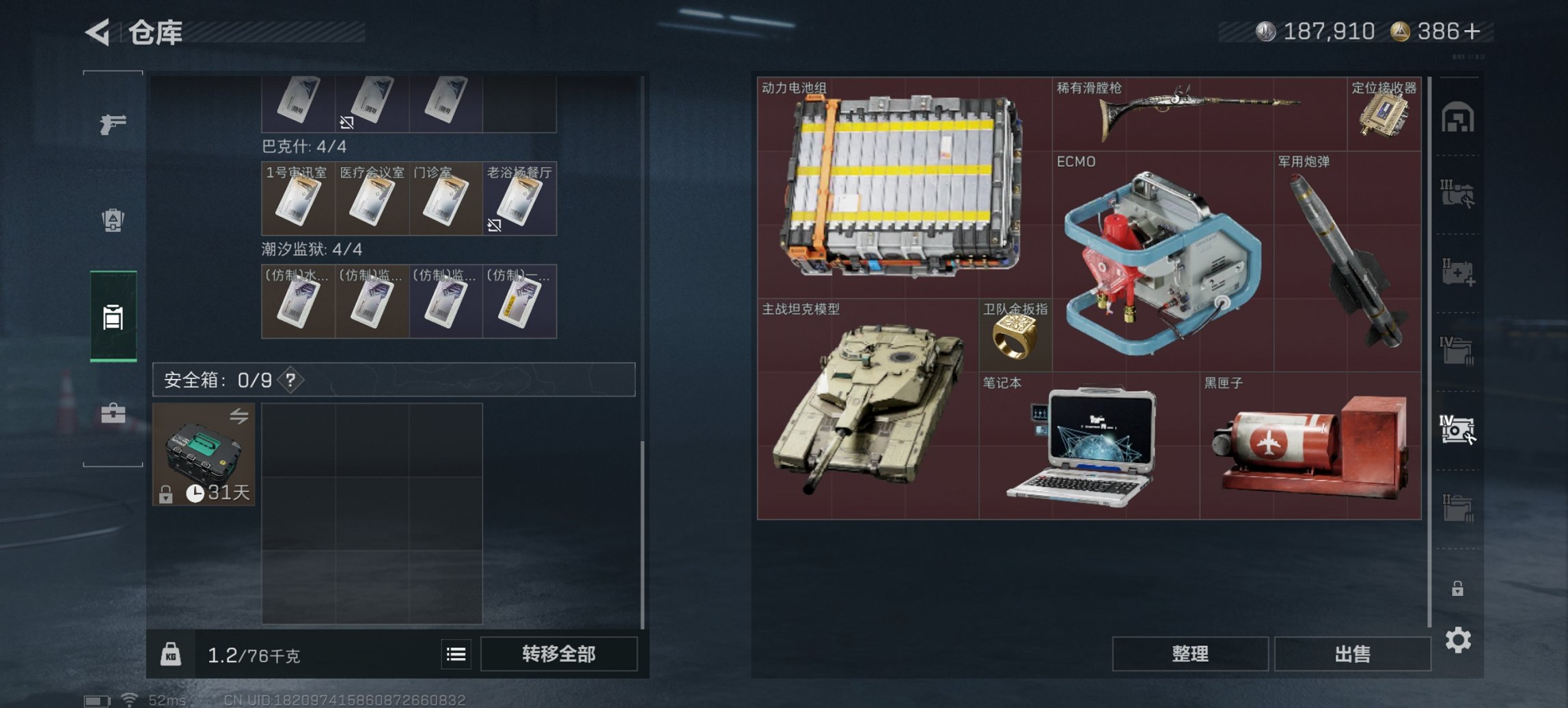 SJZCMW3103672三角洲行动账号详情图2