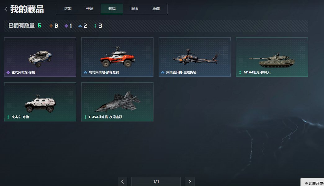 SJZCMW3103672三角洲行动账号详情图3