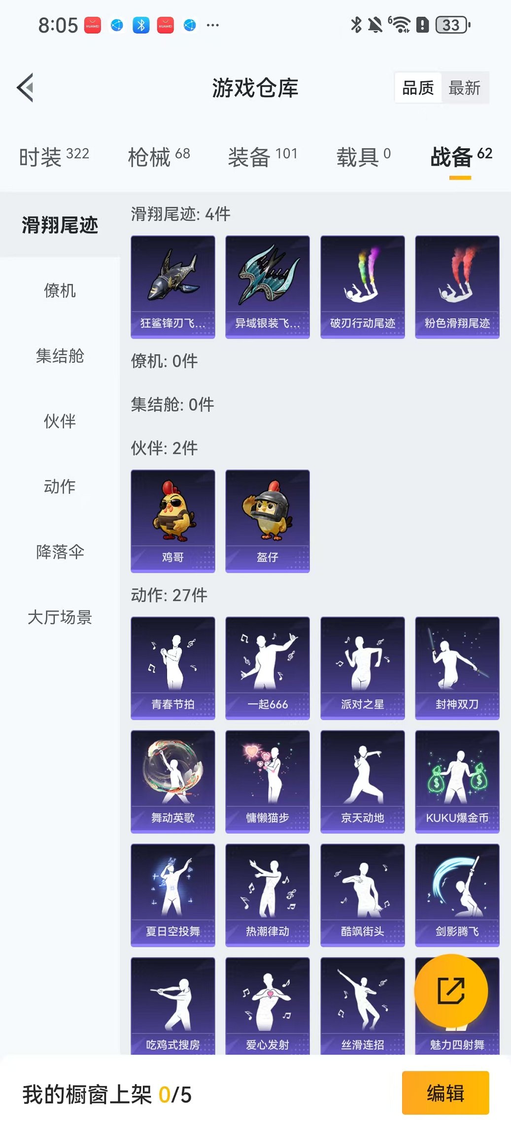 HPCMW3455662和平精英账号详情图18