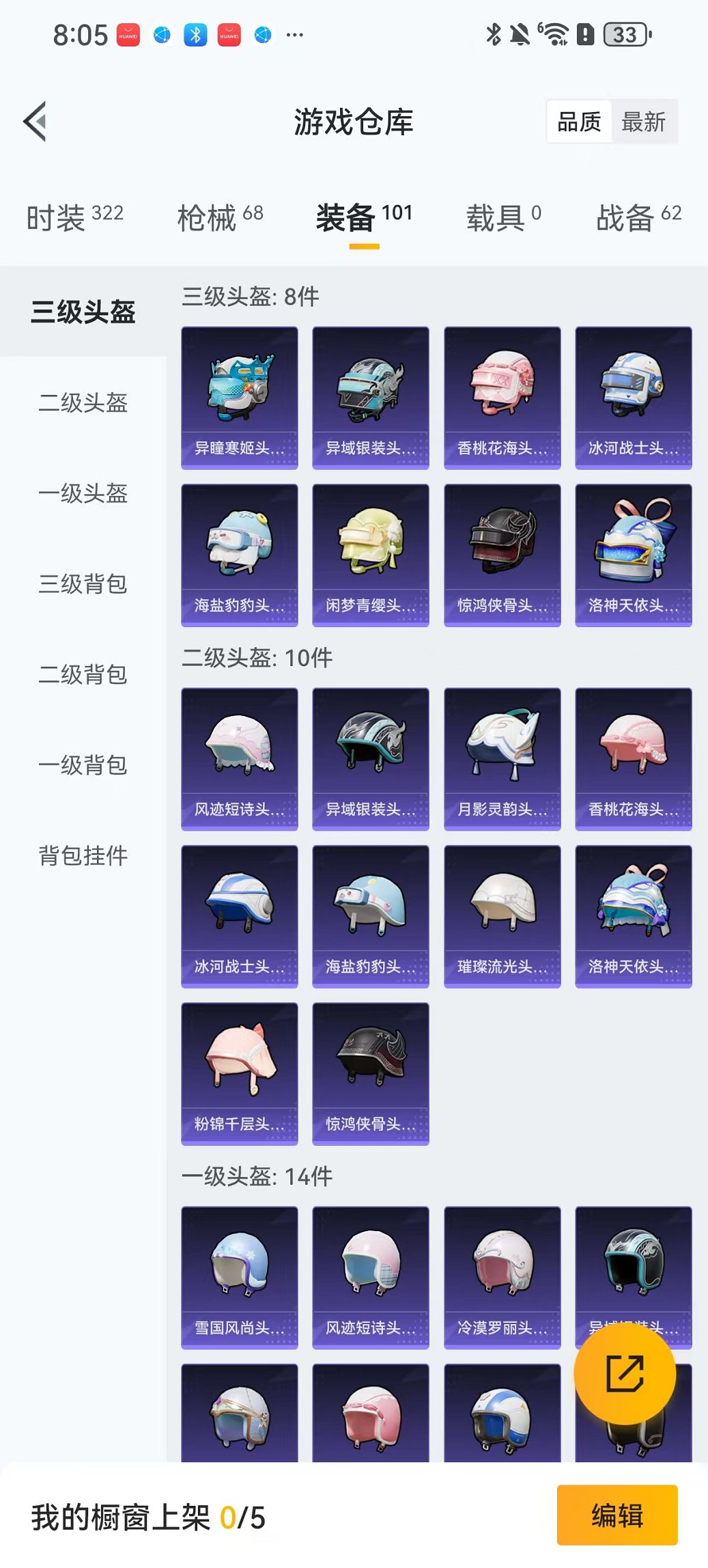 HPCMW3455662和平精英账号详情图21