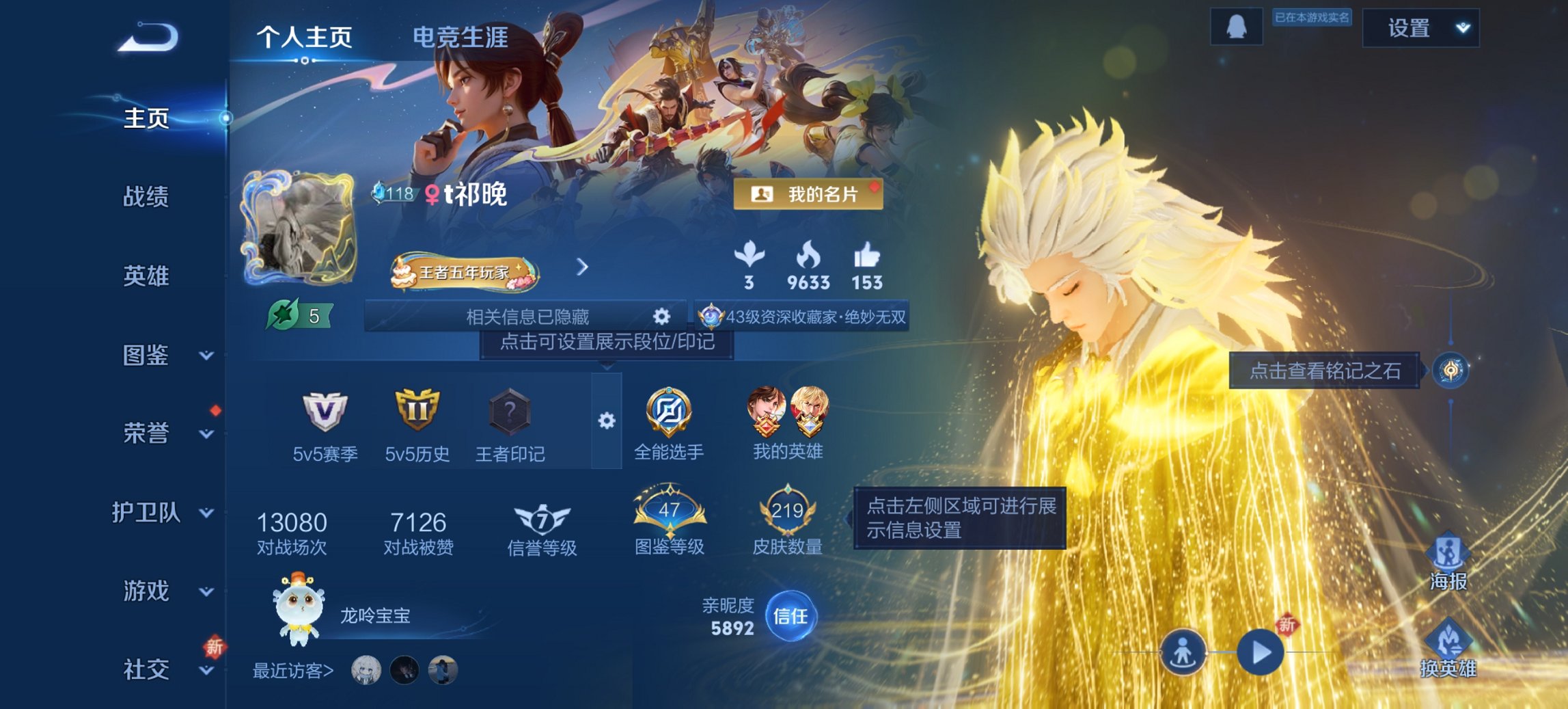 王者荣耀账号安卓QQ124英雄-219皮肤-【2无双12传说219皮肤九州拓逐花归海一念神魔 秒换绑不用等】安卓QQ-1