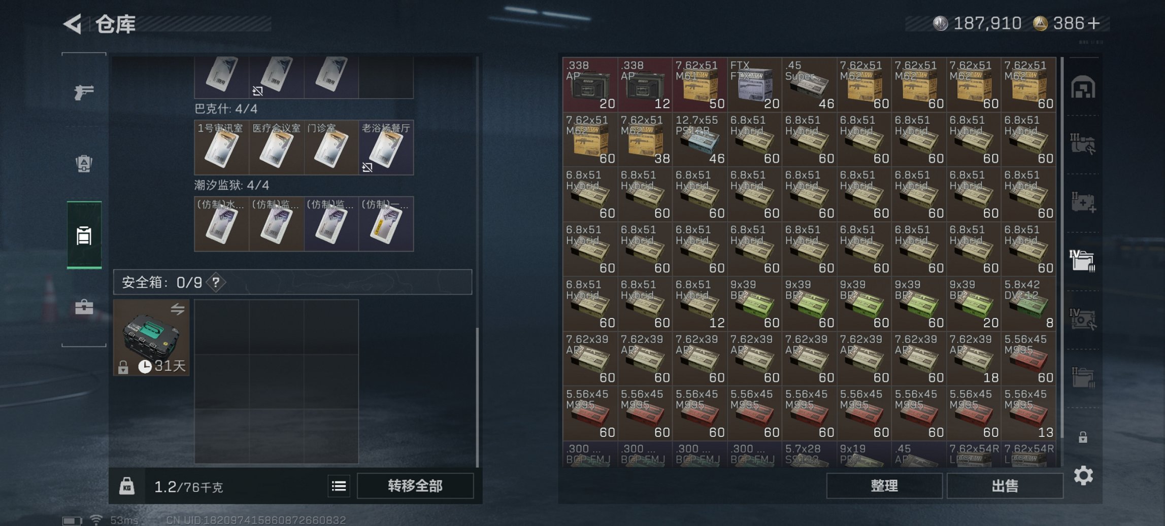 SJZCMW3103672三角洲行动账号详情图8