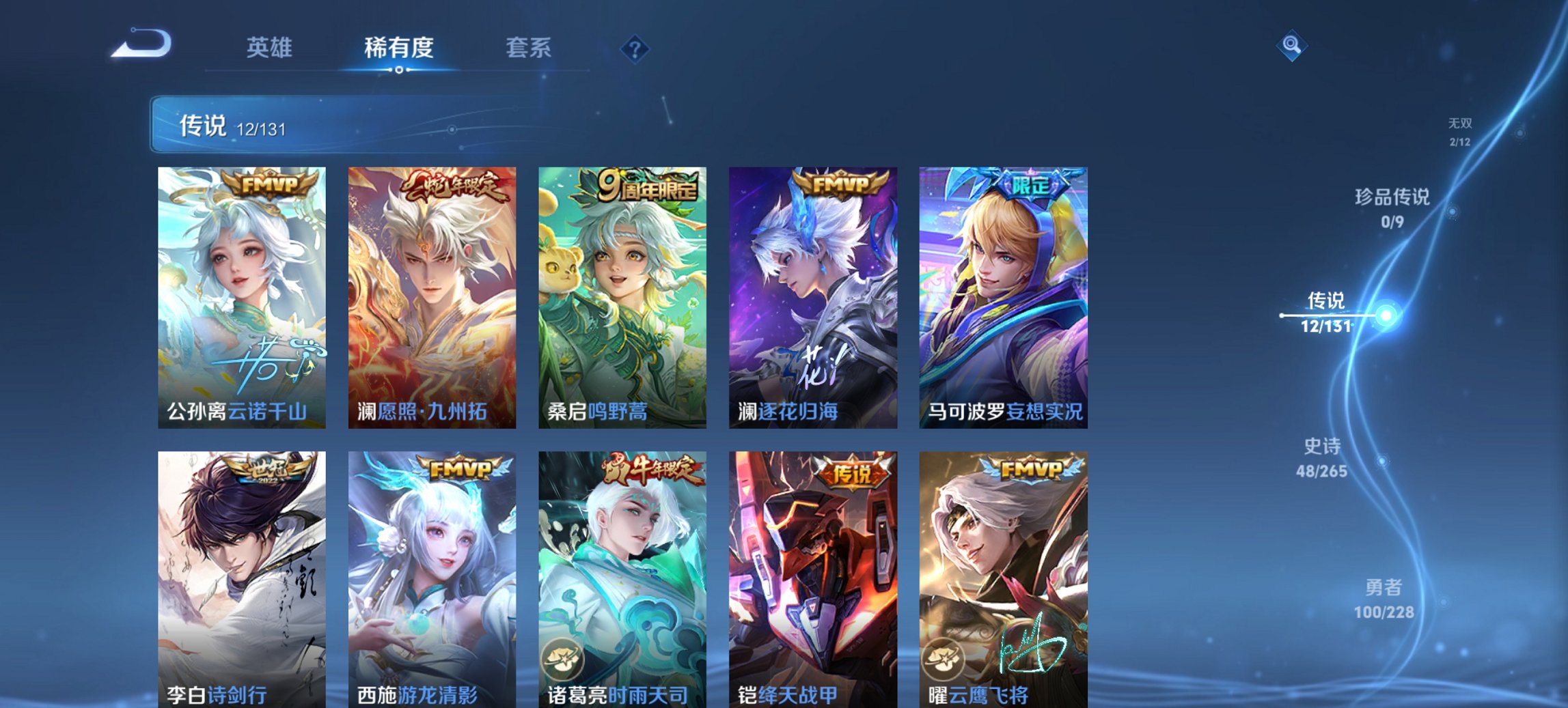 WZCMW3481874王者荣耀账号详情图2 WZCMW3481874王者荣耀账号详情图2