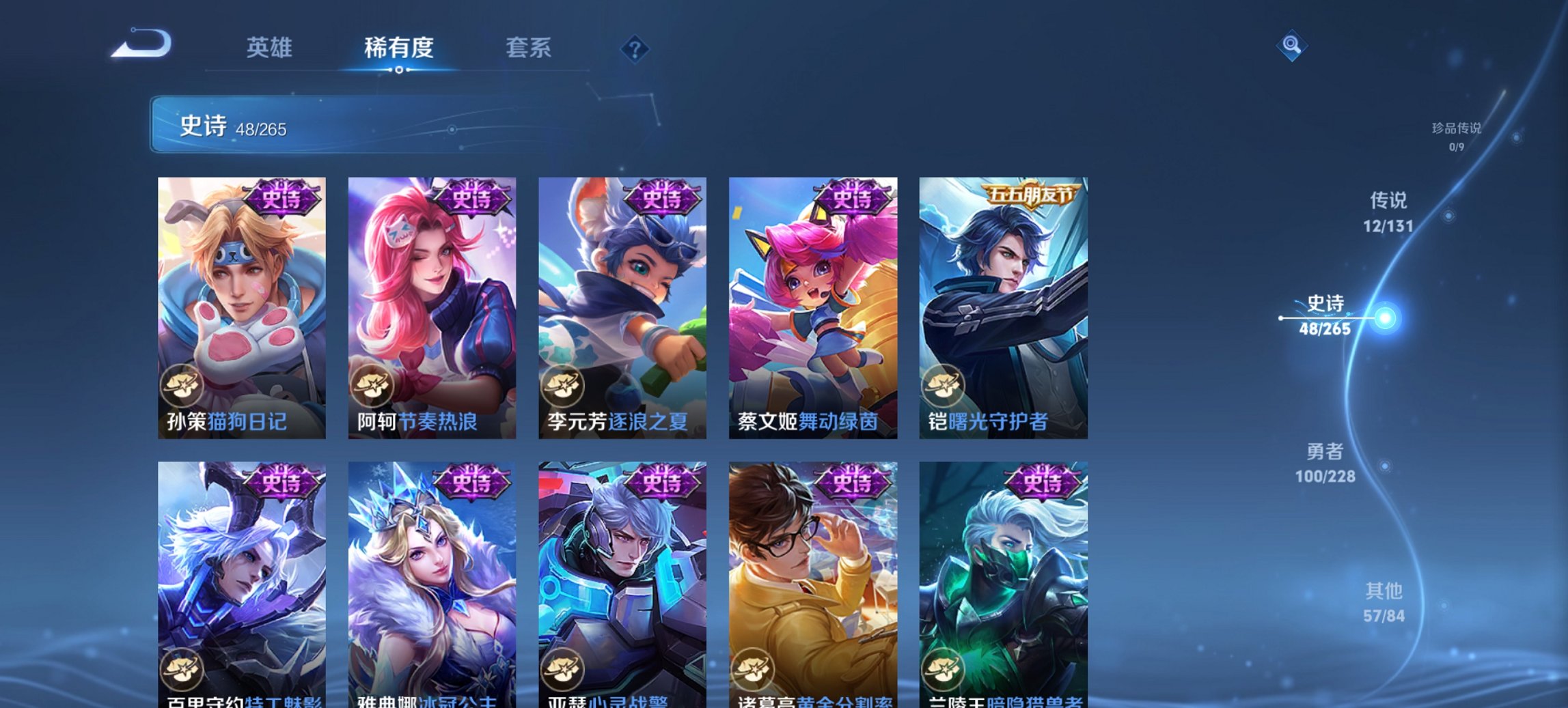 WZCMW3481874王者荣耀账号详情图3 WZCMW3481874王者荣耀账号详情图3