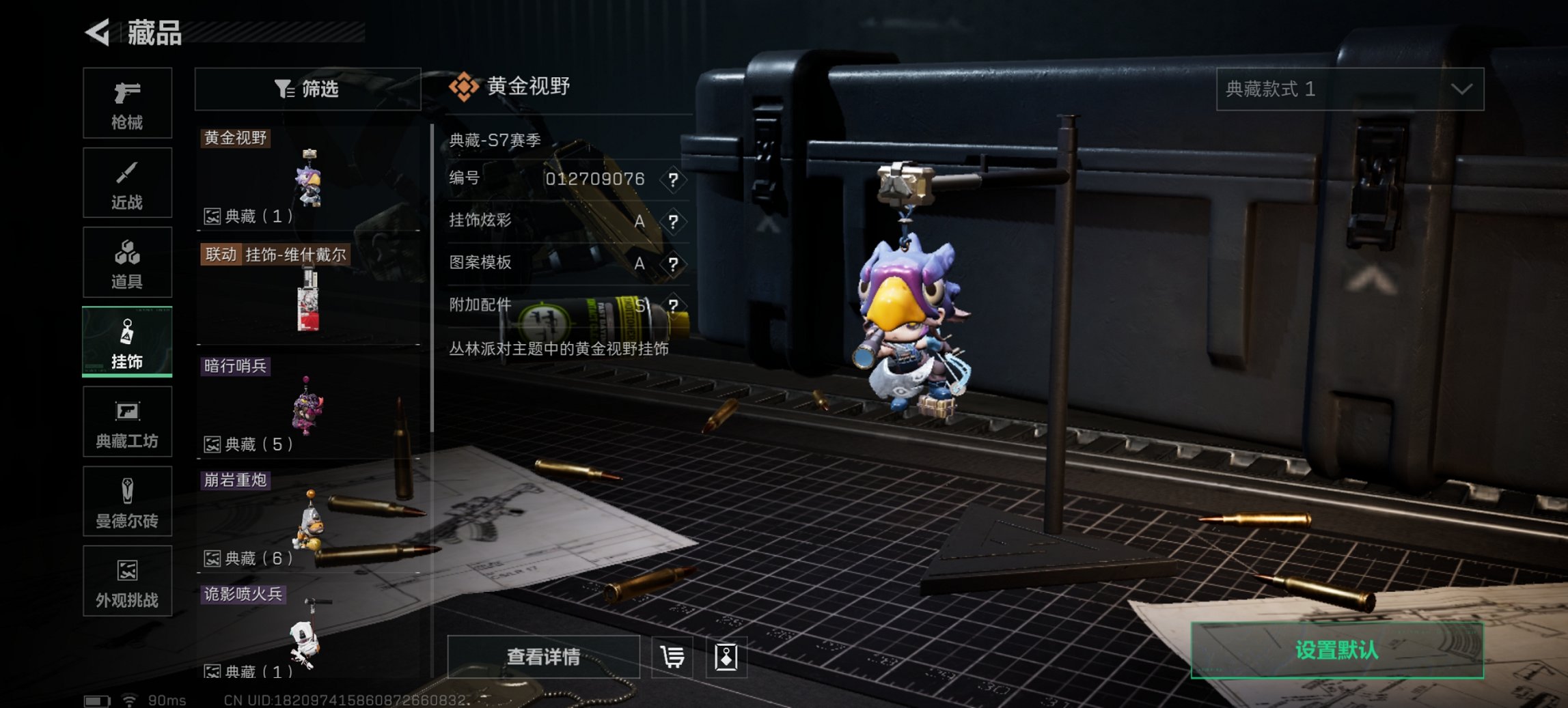 SJZCMW3103672三角洲行动账号详情图10