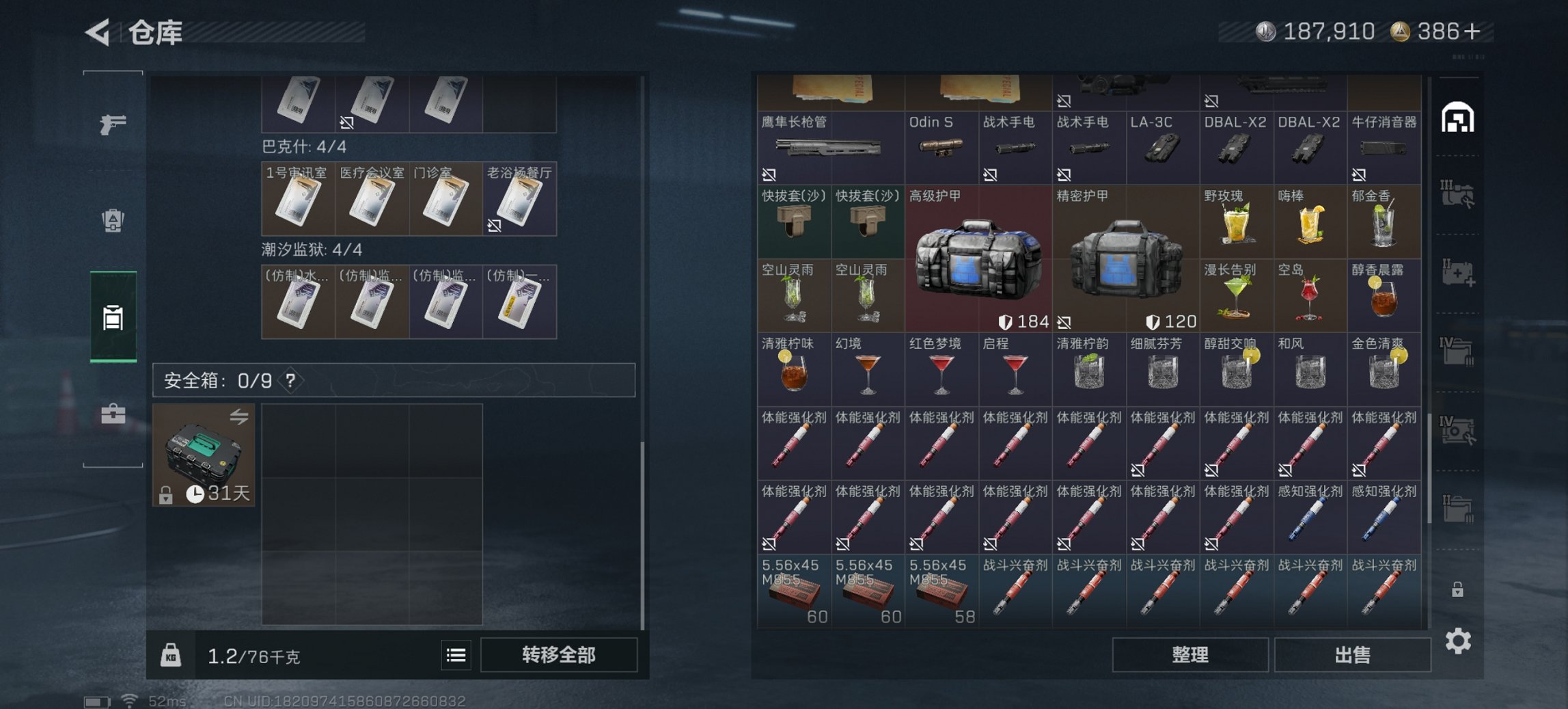 SJZCMW3103672三角洲行动账号详情图11