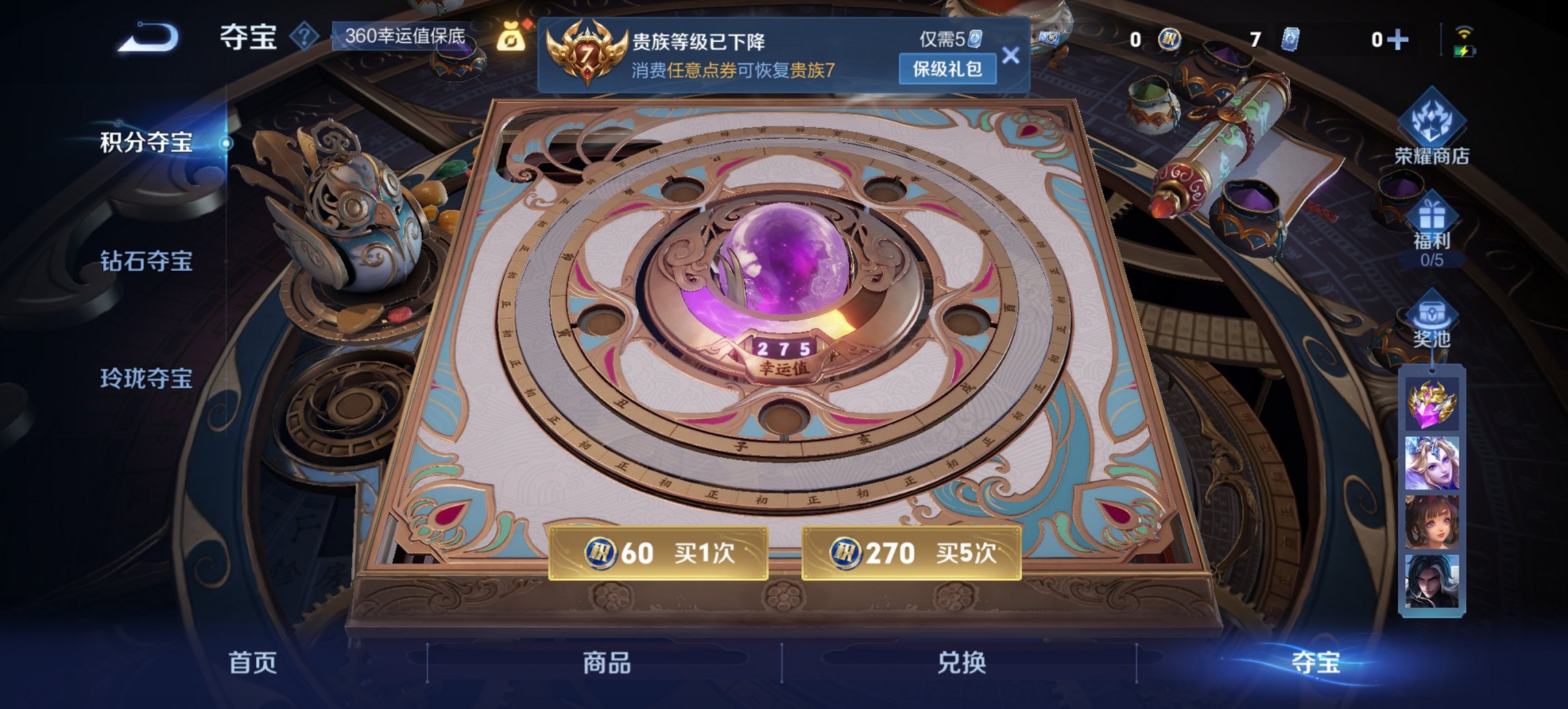 WZCMW3481874王者荣耀账号详情图5 WZCMW3481874王者荣耀账号详情图5