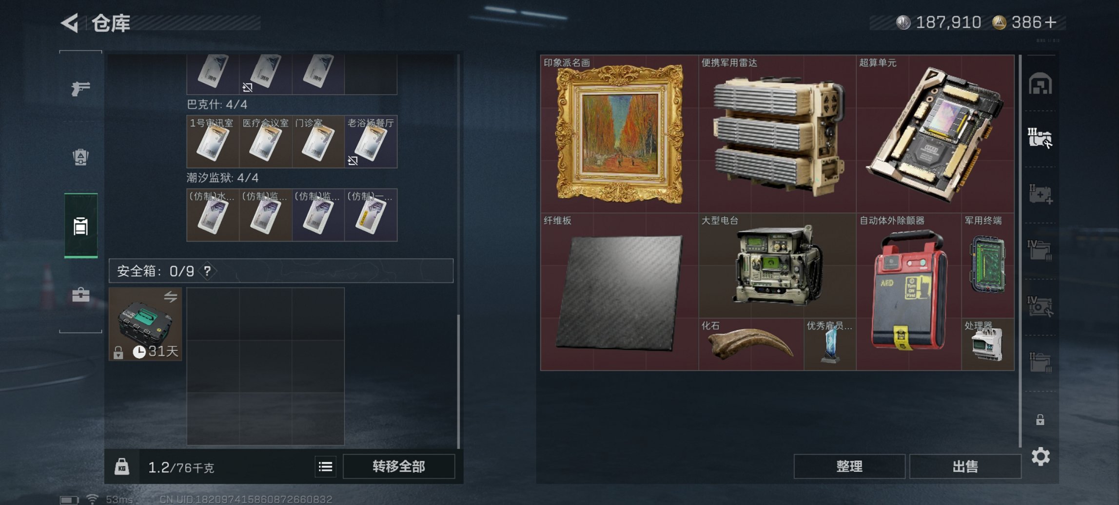 SJZCMW3103672三角洲行动账号详情图13