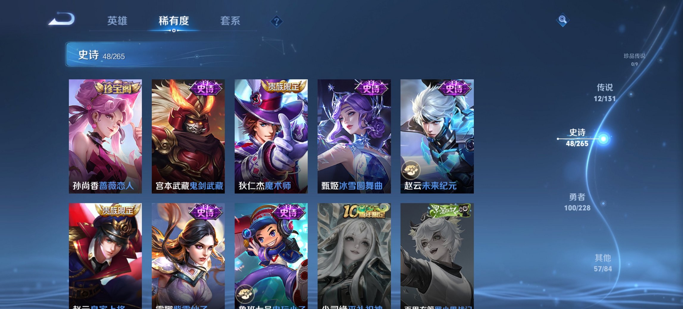 WZCMW3481874王者荣耀账号详情图7 WZCMW3481874王者荣耀账号详情图7