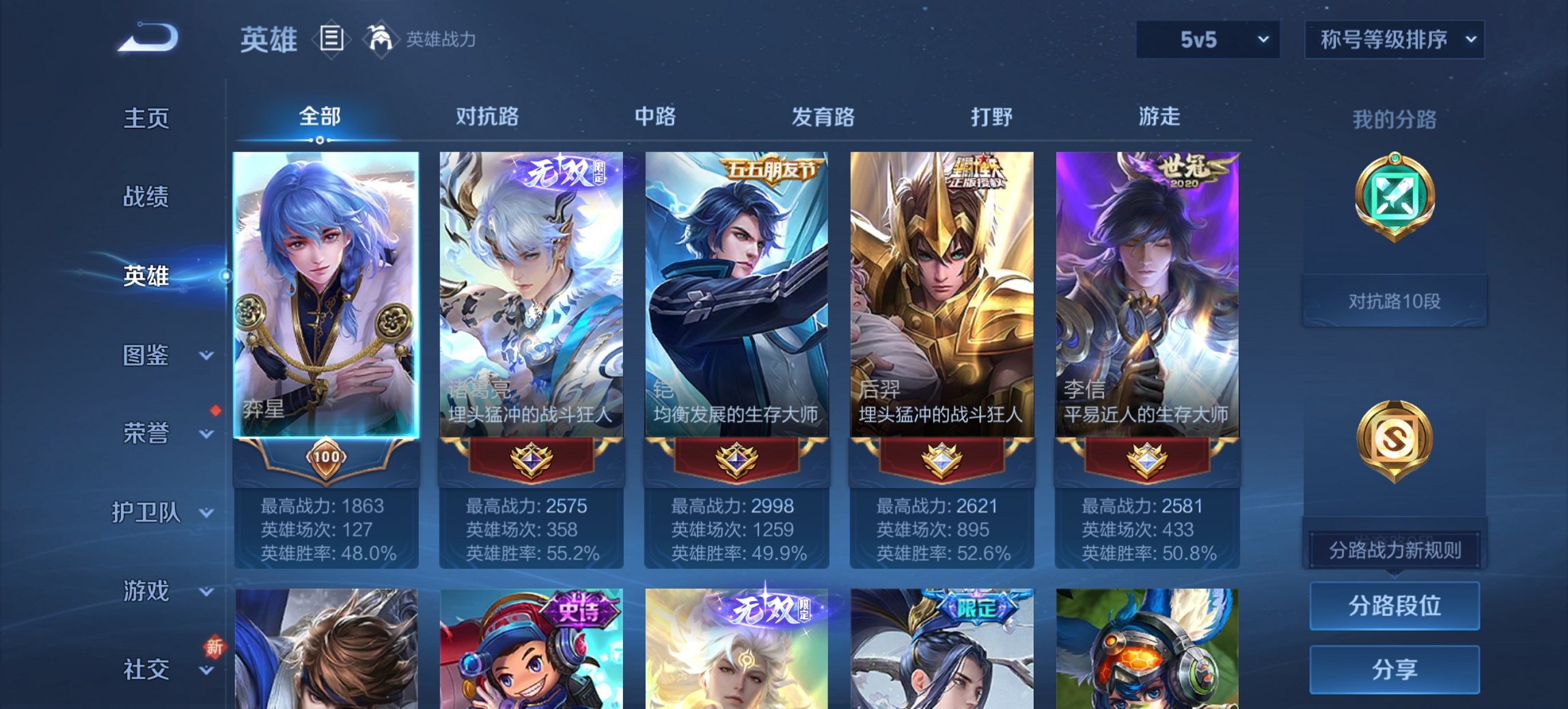 WZCMW3481874王者荣耀账号详情图8 WZCMW3481874王者荣耀账号详情图8