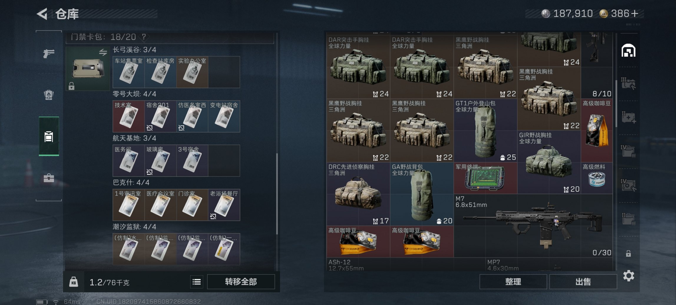 SJZCMW3103672三角洲行动账号详情图15