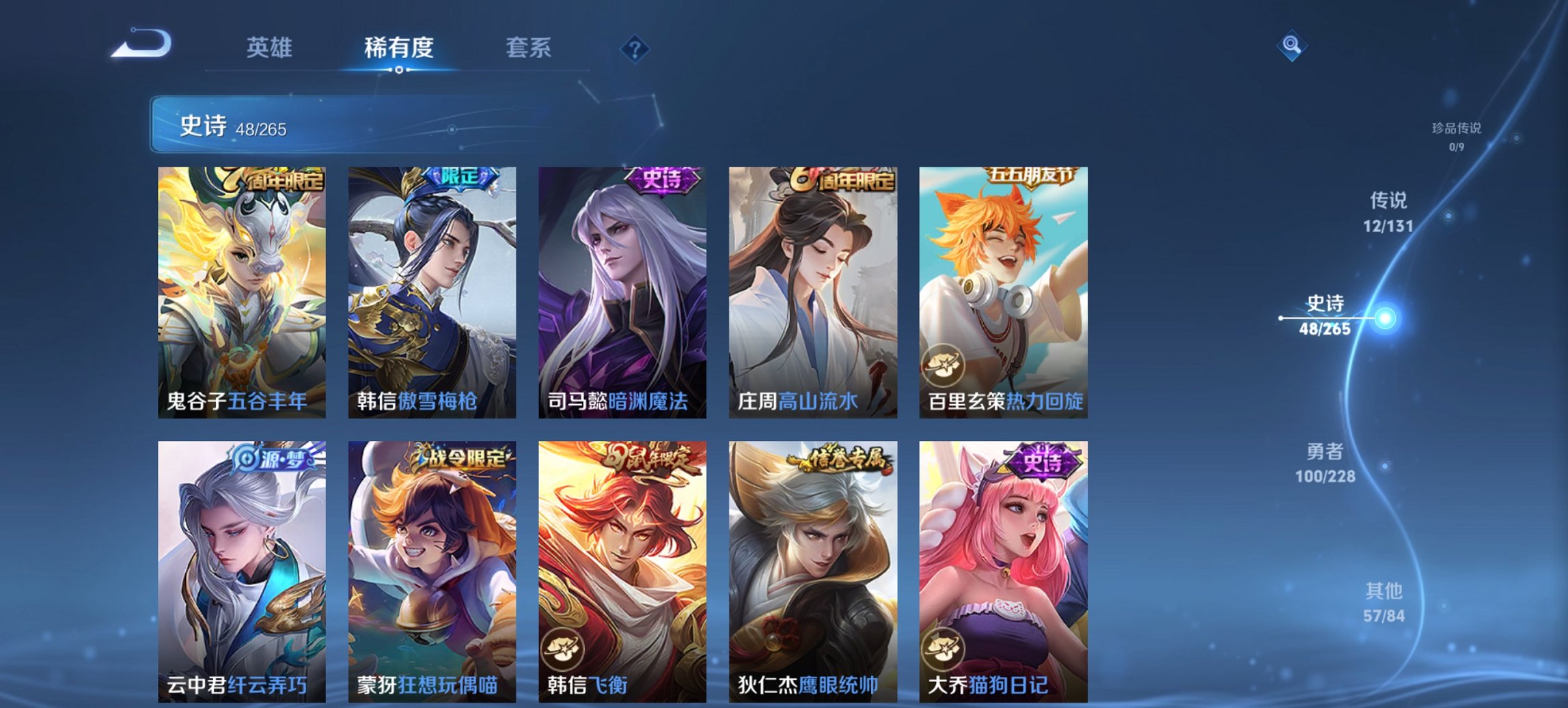 WZCMW3481874王者荣耀账号详情图9 WZCMW3481874王者荣耀账号详情图9