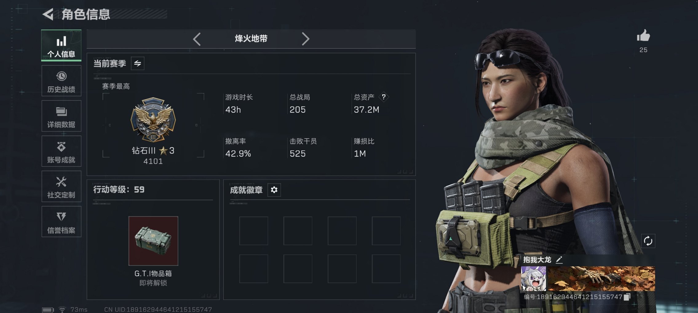 三角洲行动账号QQ【信条 S7赛季高级安全箱 31颗AW子弹】总资产37M，哈夫币3,034K，行动等级:59，近战数