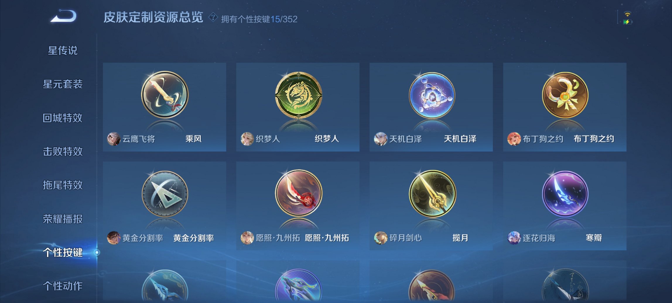 WZCMW3481874王者荣耀账号详情图10 WZCMW3481874王者荣耀账号详情图10