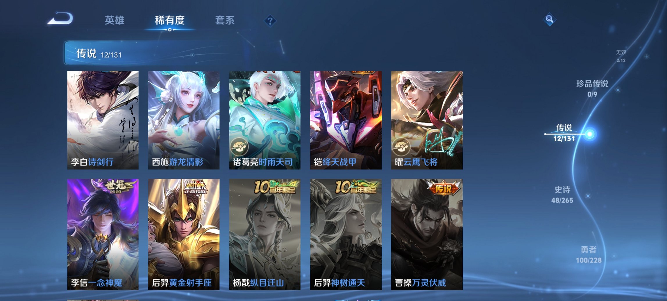 WZCMW3481874王者荣耀账号详情图11 WZCMW3481874王者荣耀账号详情图11