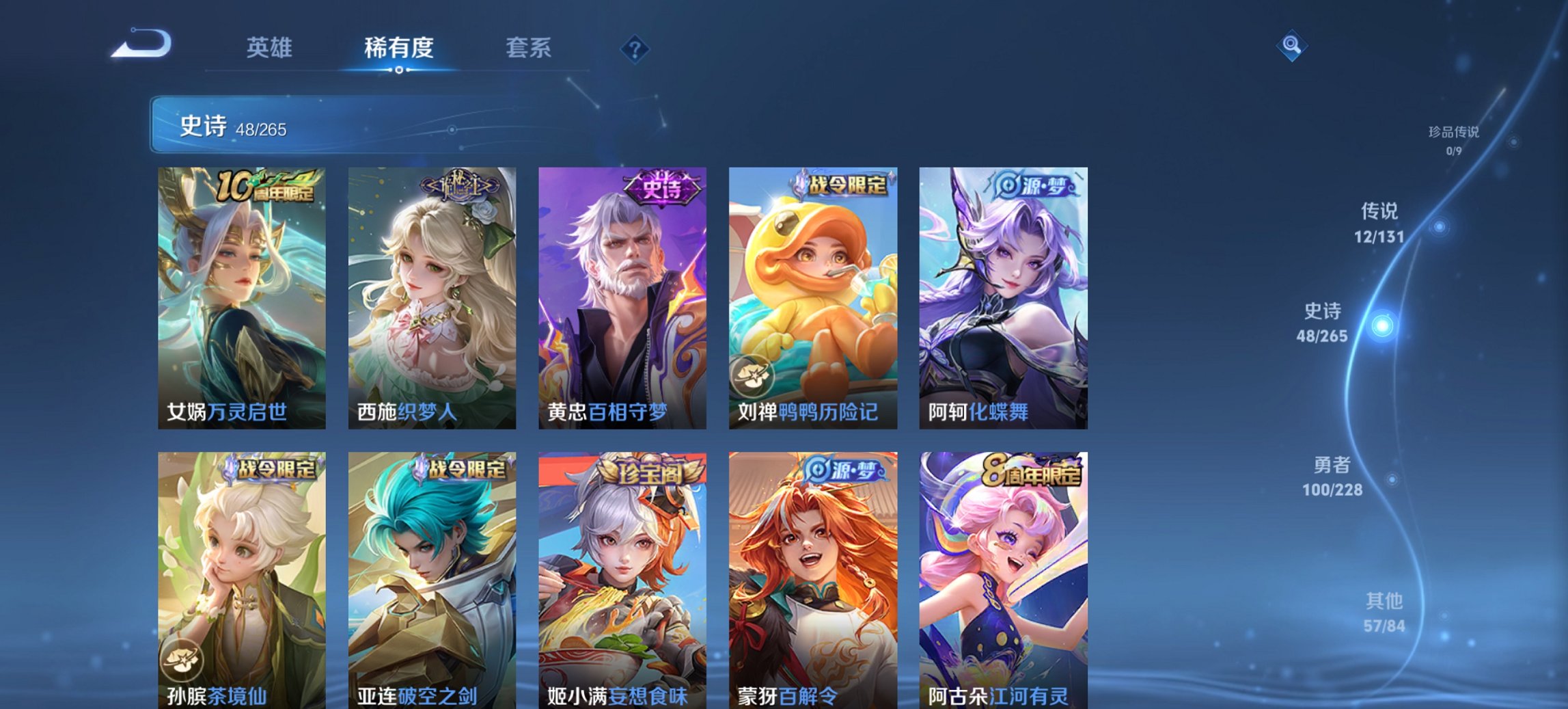 WZCMW3481874王者荣耀账号详情图12 WZCMW3481874王者荣耀账号详情图12