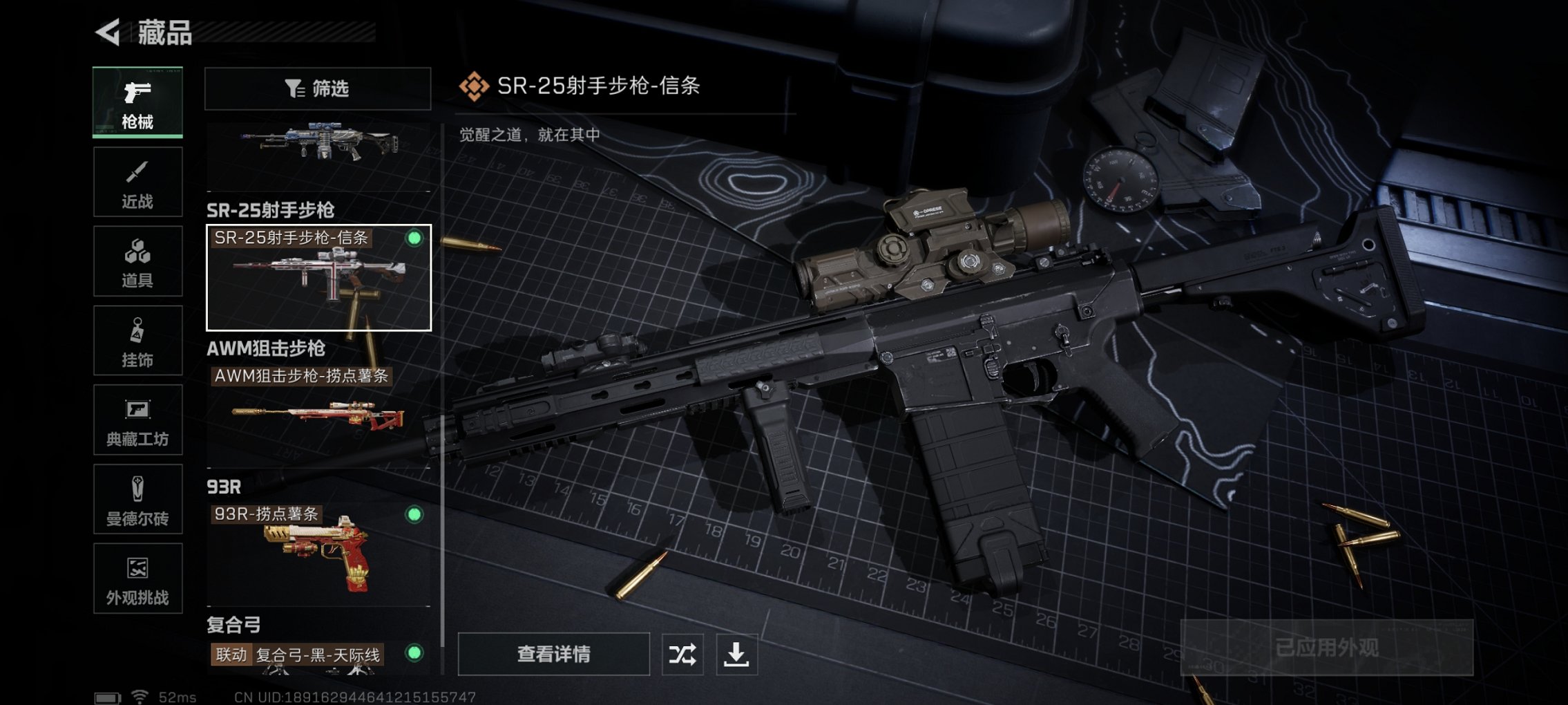 SJZCMW3103667三角洲行动账号详情图4