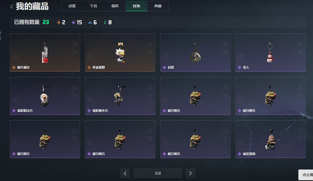 SJZCMW3103672三角洲行动账号详情图19