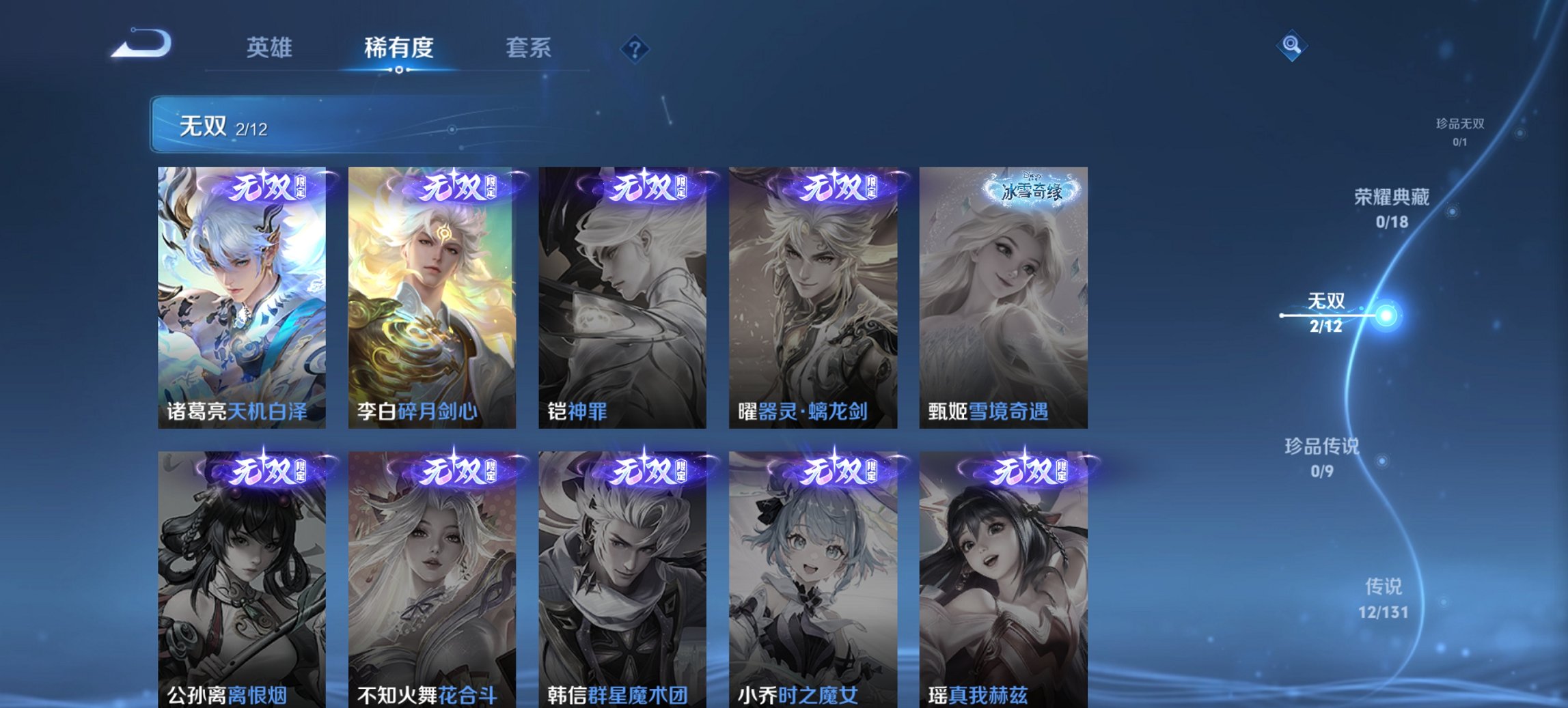 WZCMW3481874王者荣耀账号详情图13 WZCMW3481874王者荣耀账号详情图13