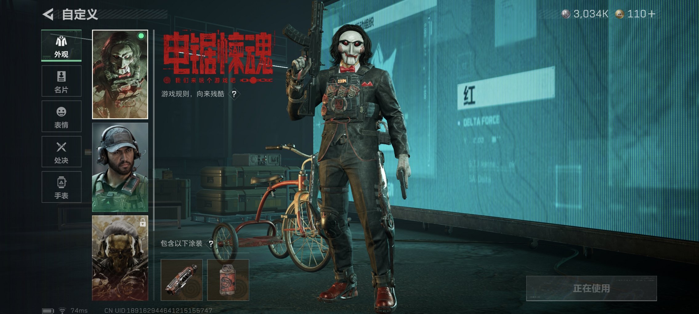 SJZCMW3103667三角洲行动账号详情图6