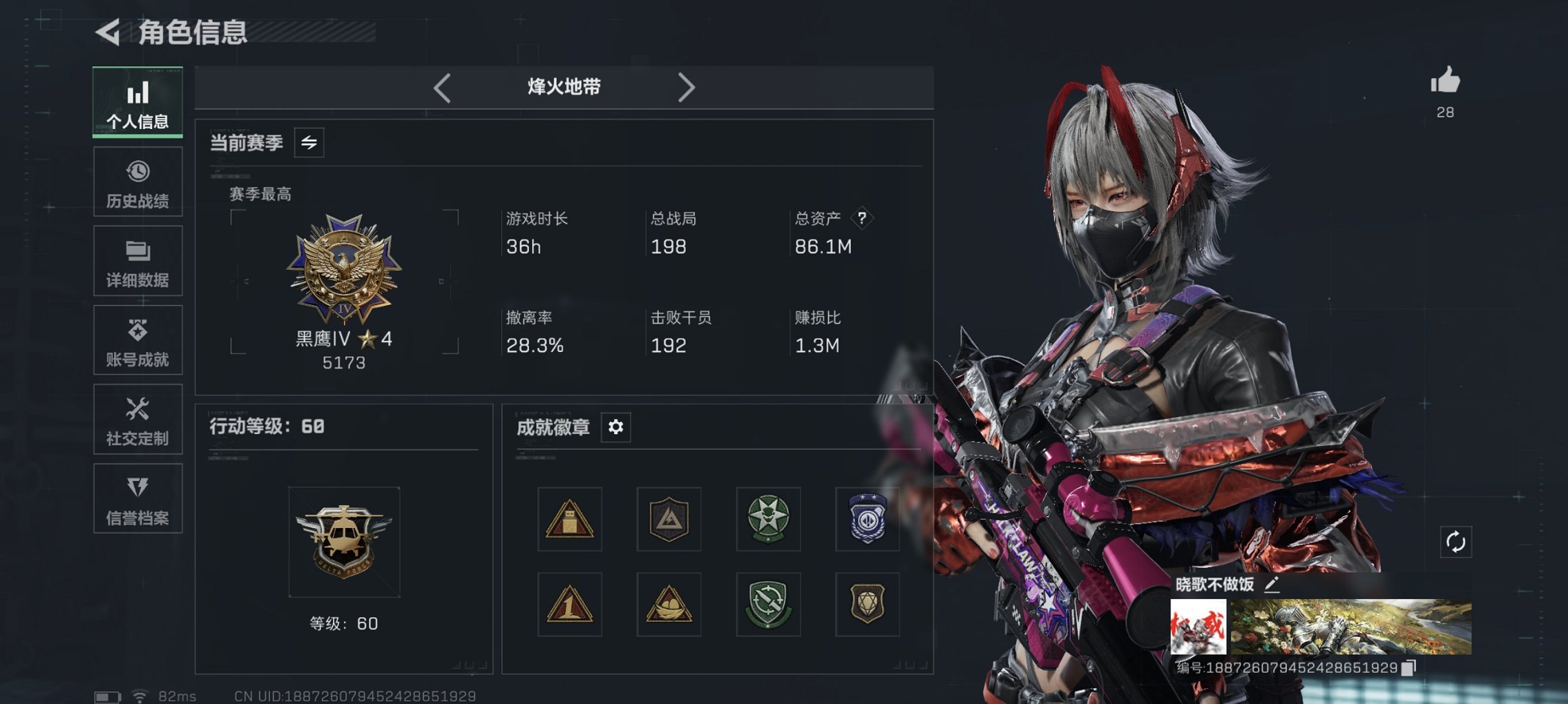 三角洲行动账号QQ【红皮女医 红皮骇爪 55颗AW子弹】总资产85M，哈夫币303K，行动等级:60，干员红皮数量:2