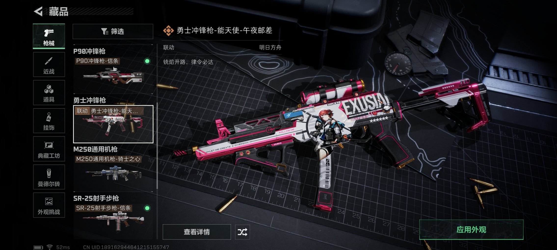 SJZCMW3103667三角洲行动账号详情图7