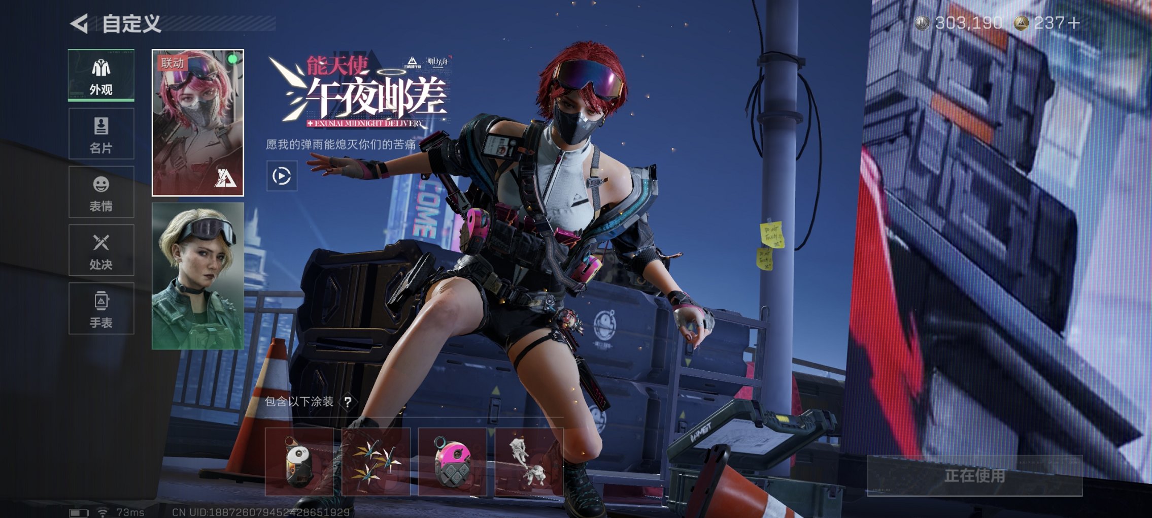 SJZCMW3103651三角洲行动账号详情图2