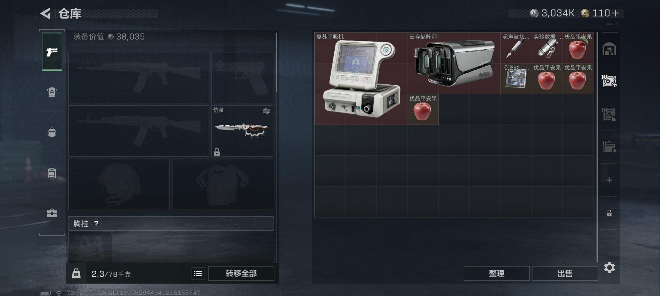 SJZCMW3103667三角洲行动账号详情图8