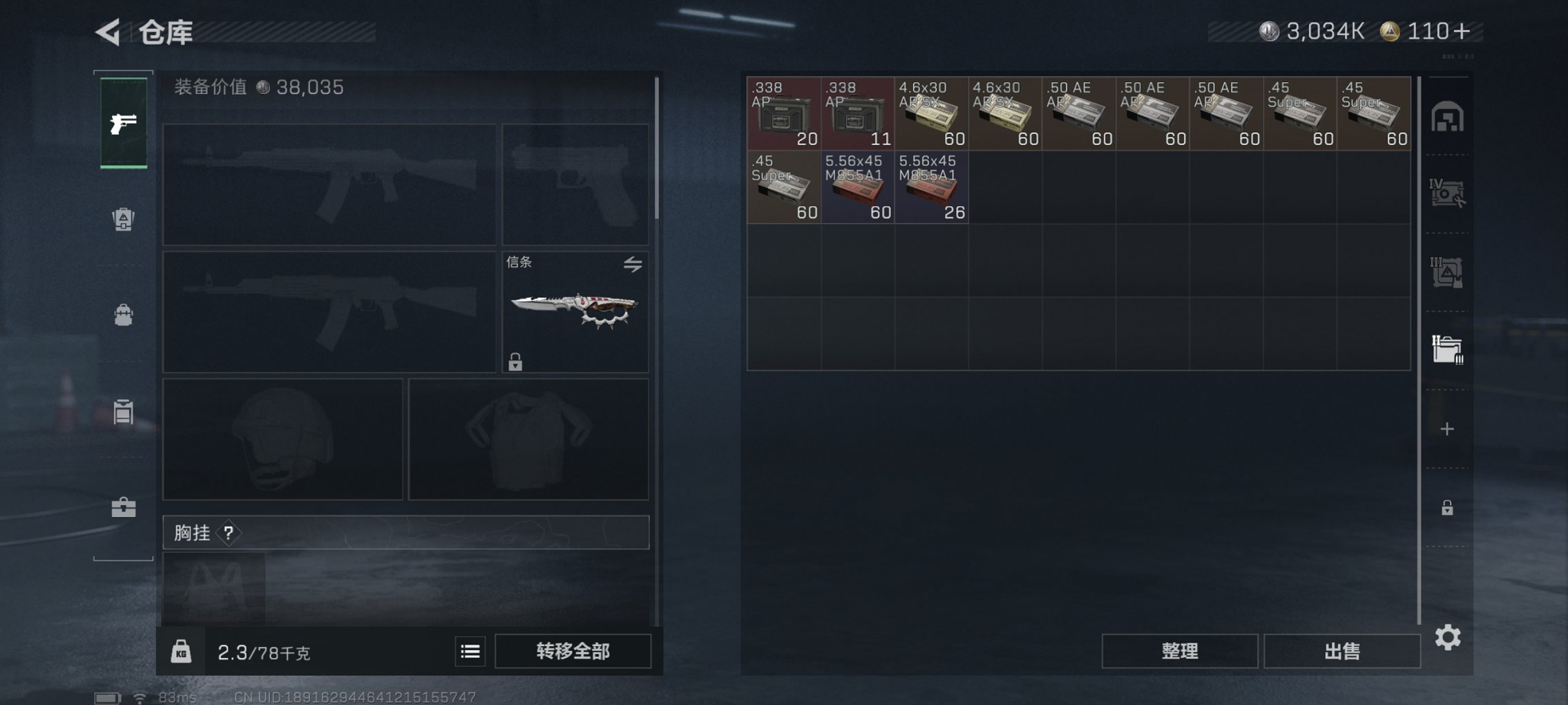 SJZCMW3103667三角洲行动账号详情图9