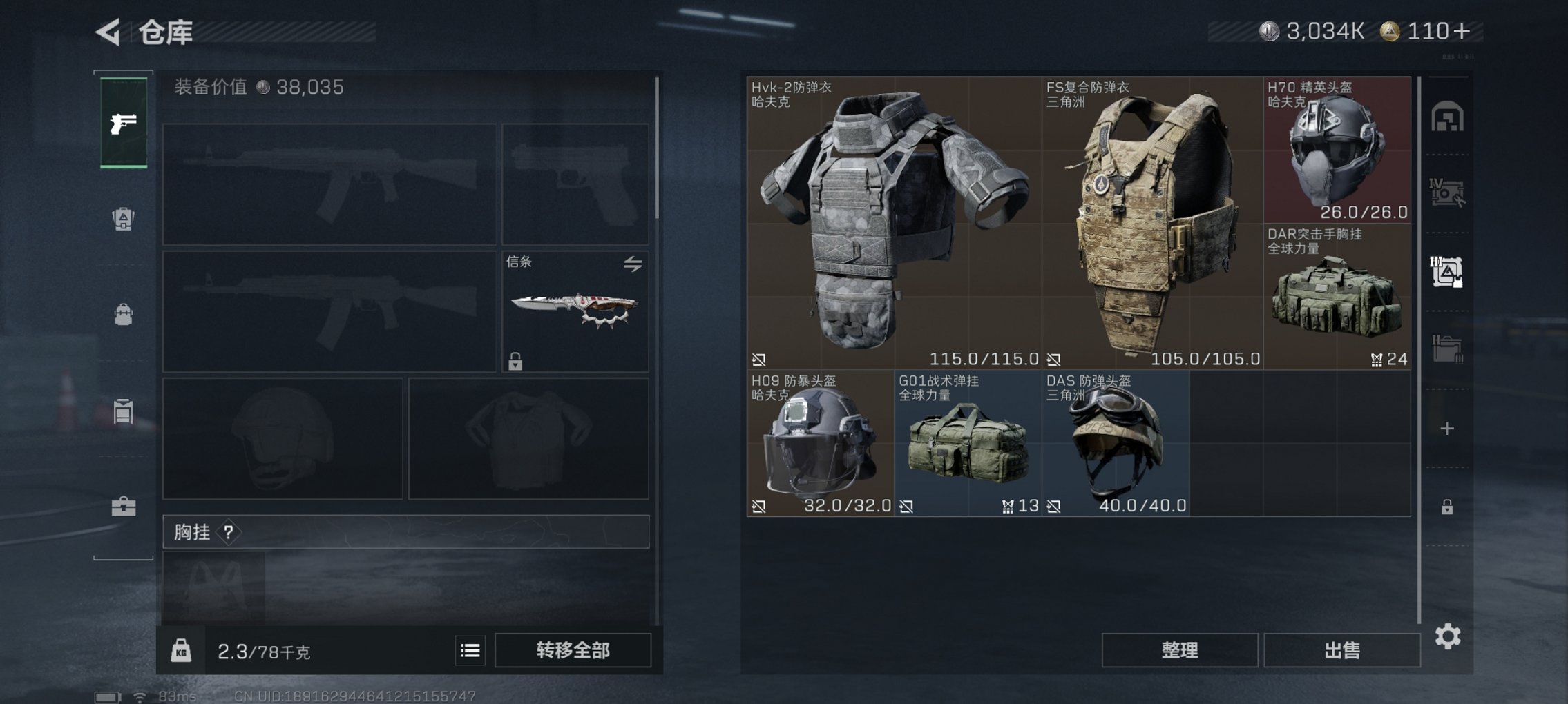 SJZCMW3103667三角洲行动账号详情图12