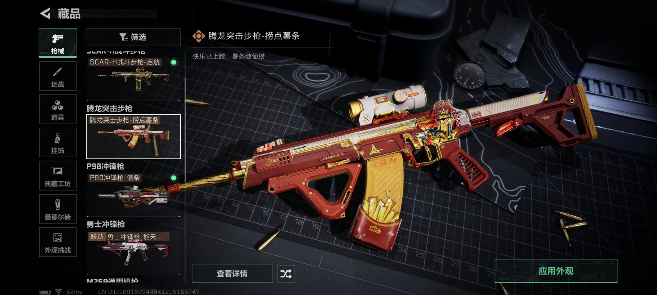 SJZCMW3103667三角洲行动账号详情图13