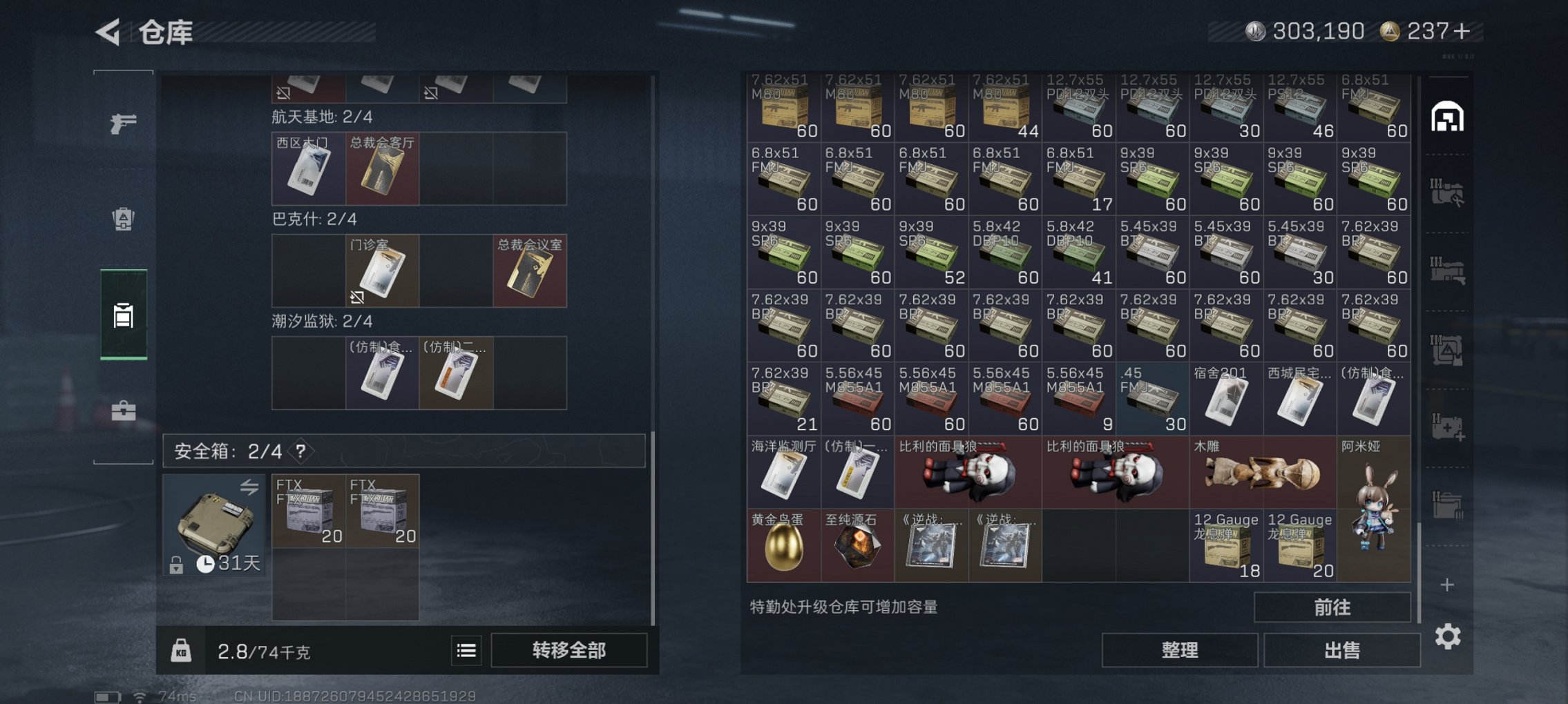 SJZCMW3103651三角洲行动账号详情图8