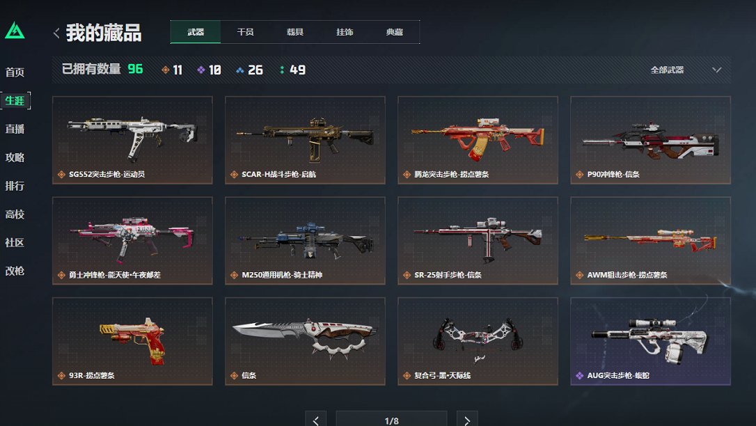 SJZCMW3103667三角洲行动账号详情图14