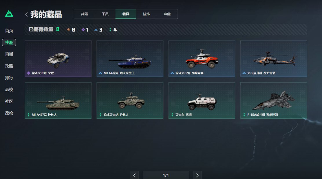 SJZCMW3103667三角洲行动账号详情图17