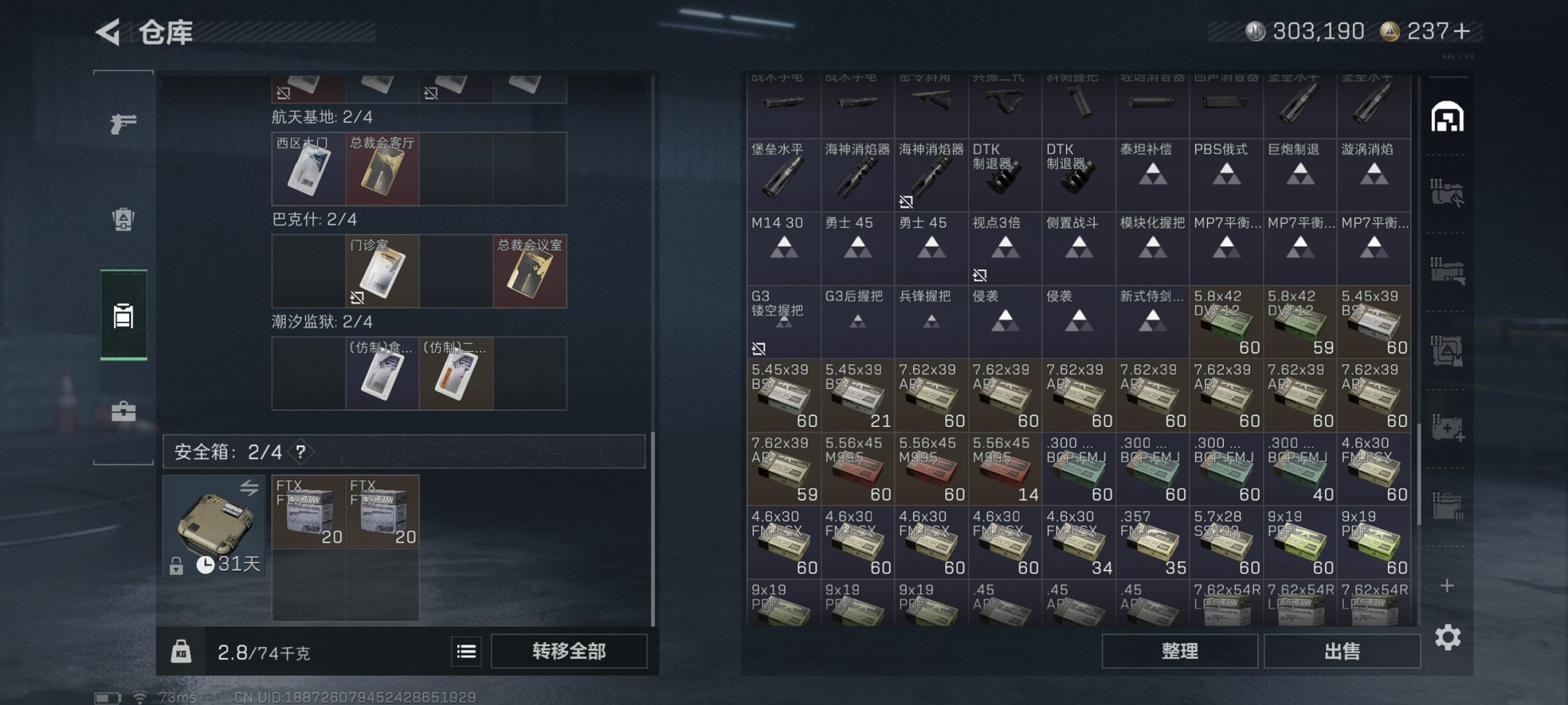 SJZCMW3103651三角洲行动账号详情图12