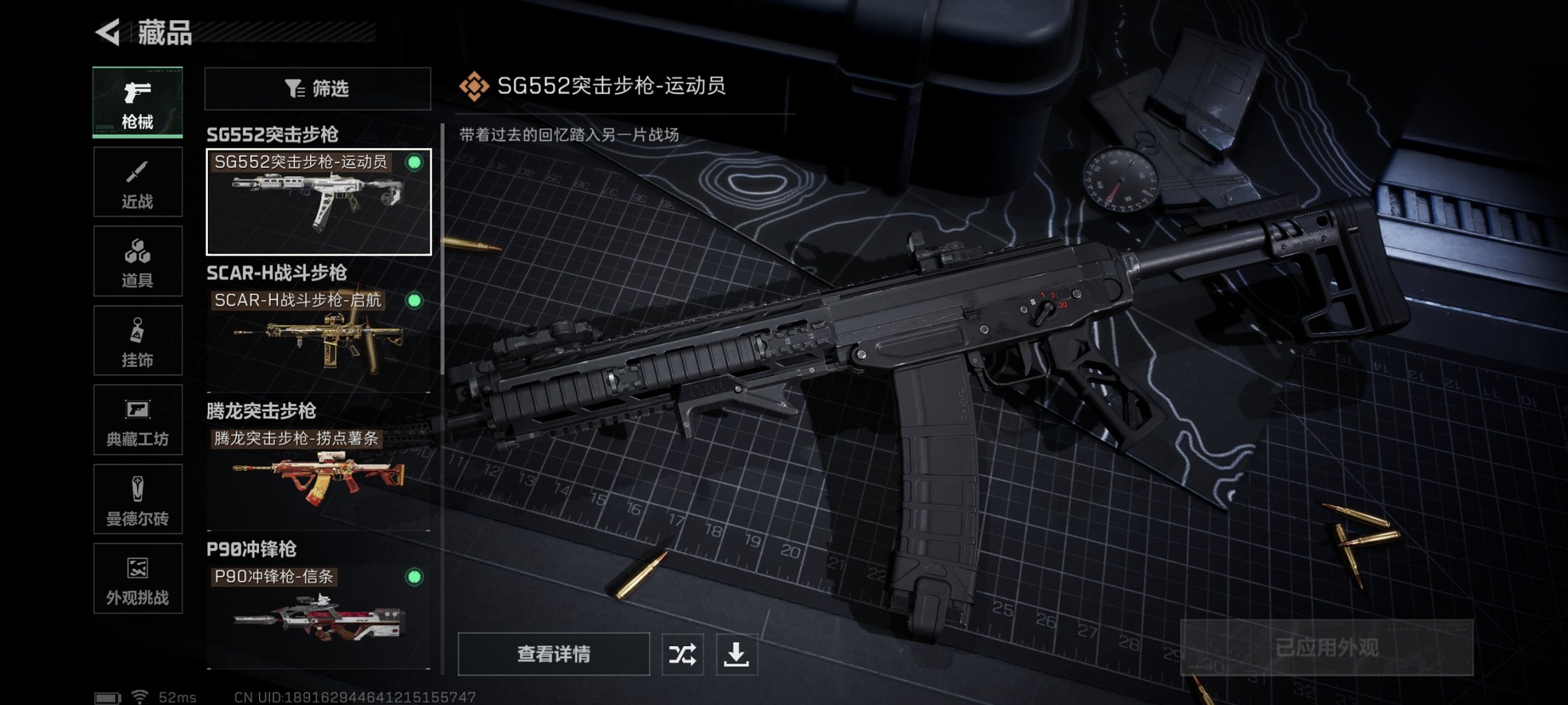 SJZCMW3103667三角洲行动账号详情图19