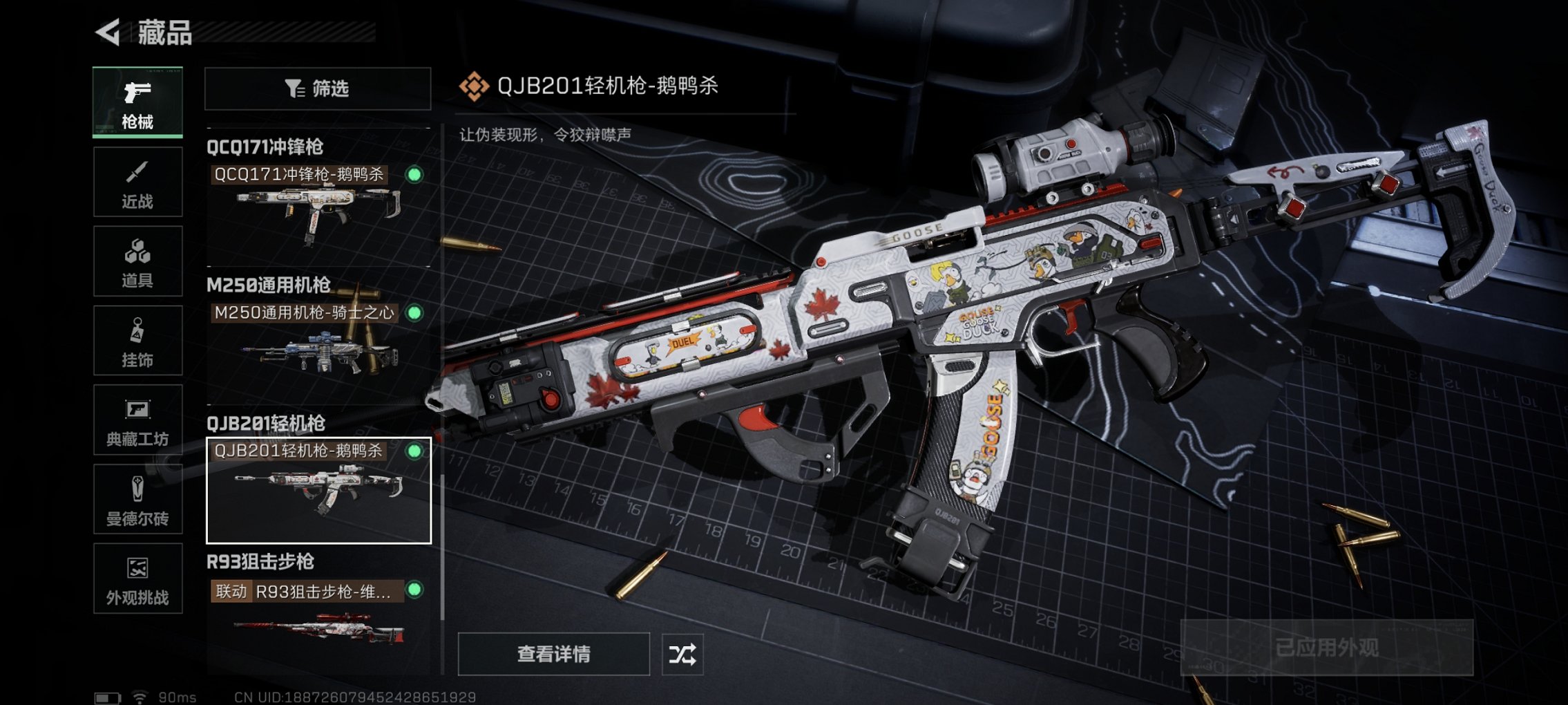 SJZCMW3103651三角洲行动账号详情图13