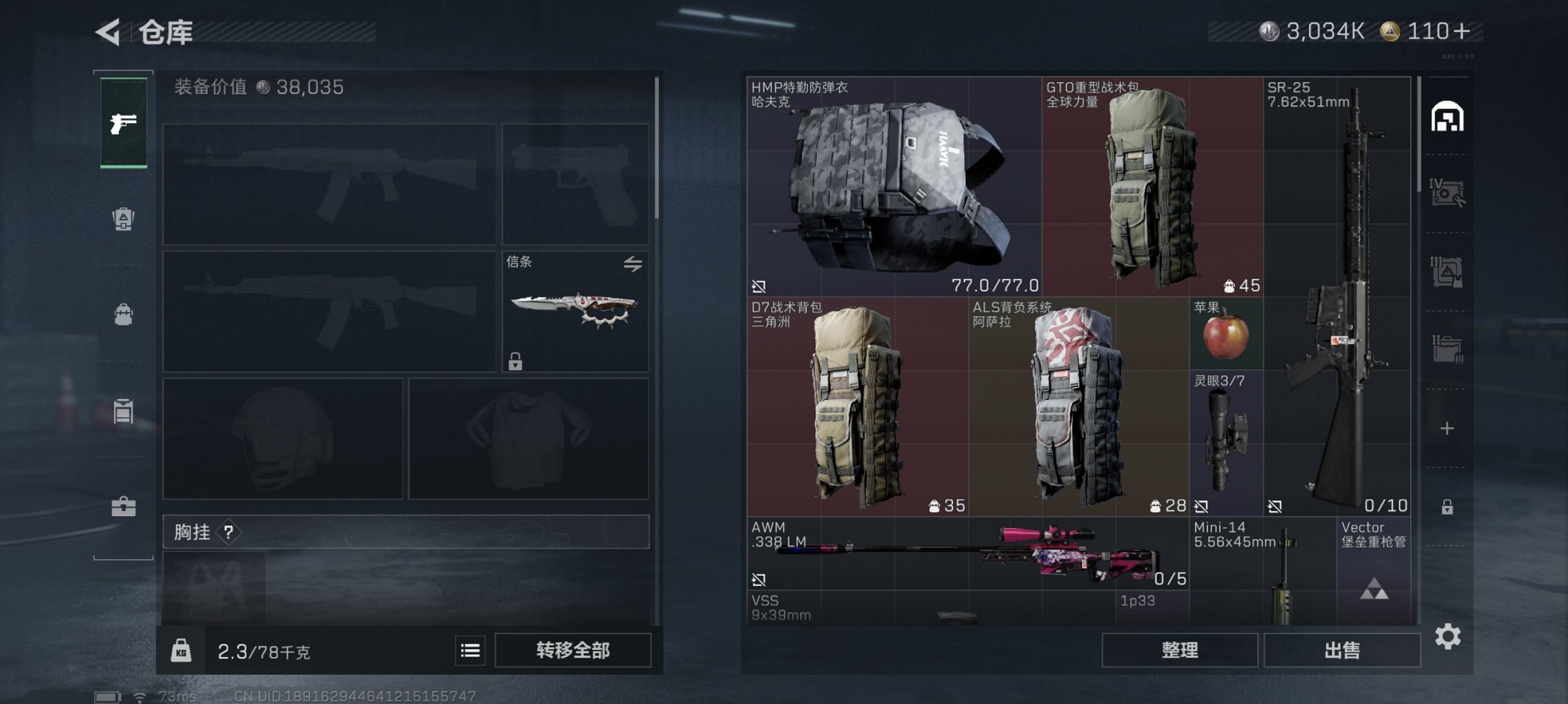 SJZCMW3103667三角洲行动账号详情图21