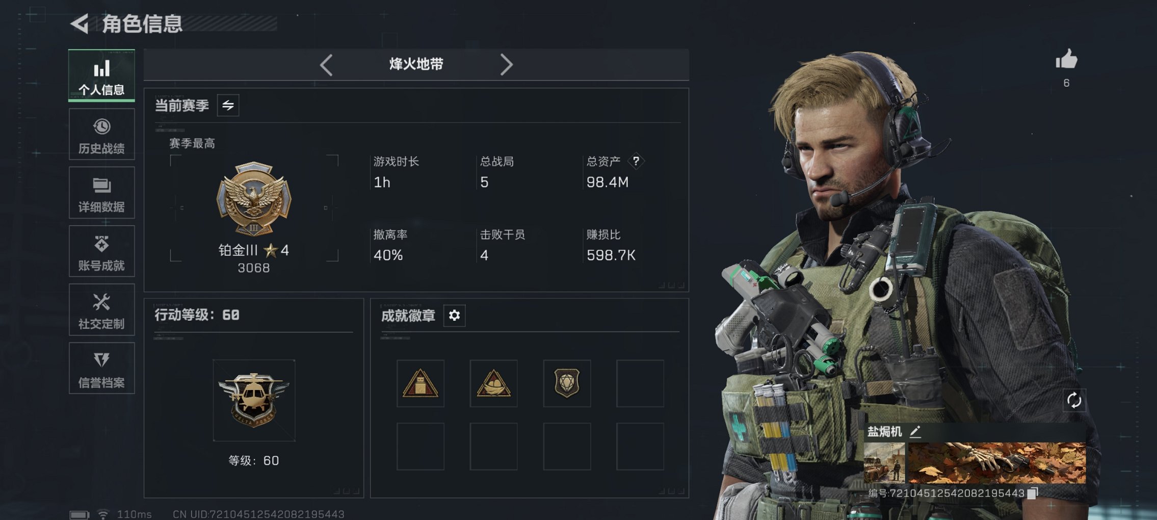 三角洲行动账号QQ【红皮女医 10颗AW子弹】总资产98M，哈夫币3,319K，行动等级:60，干员红皮数量:1，仓库