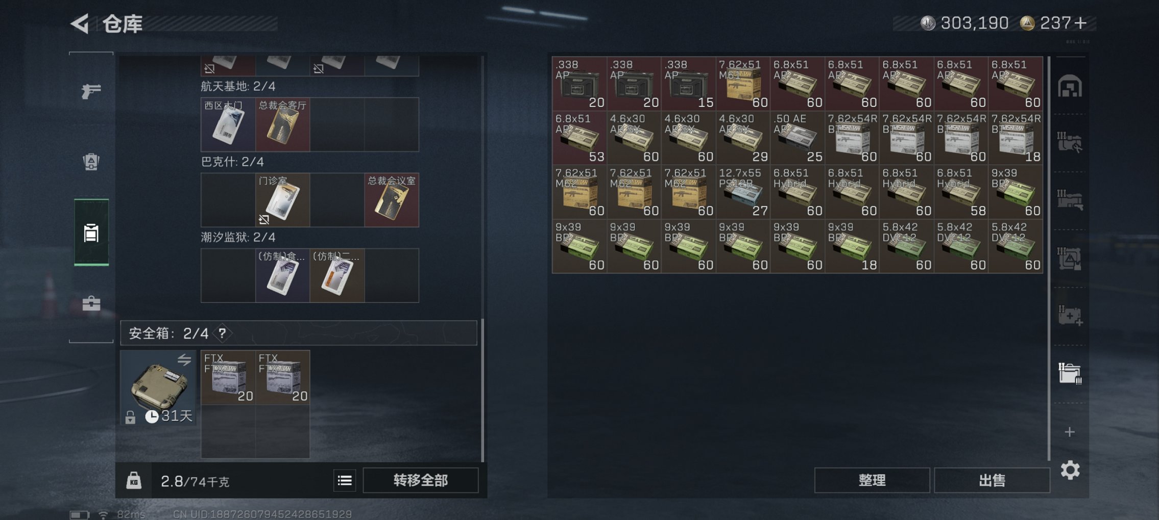 SJZCMW3103651三角洲行动账号详情图17