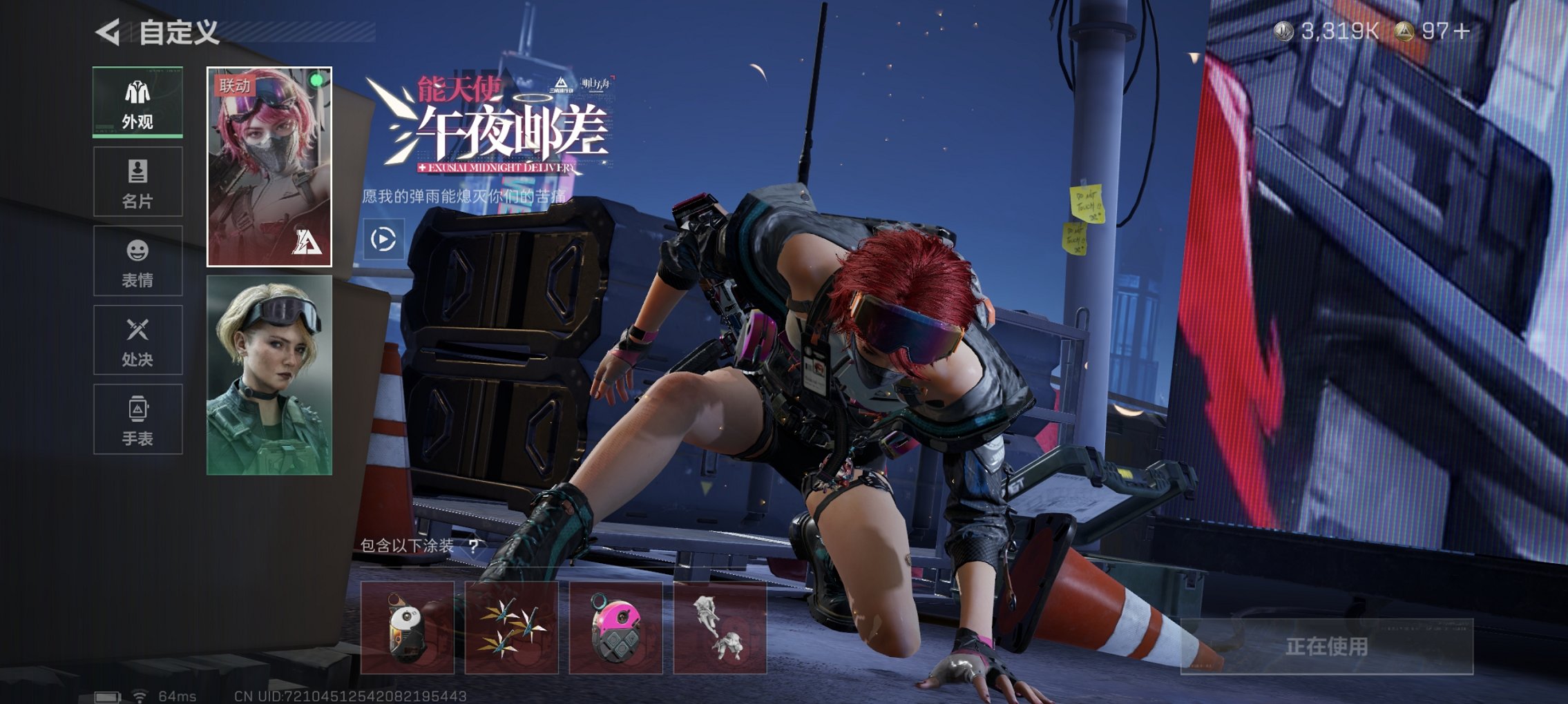 SJZCMW3103659三角洲行动账号详情图3 SJZCMW3103659三角洲行动账号详情图3