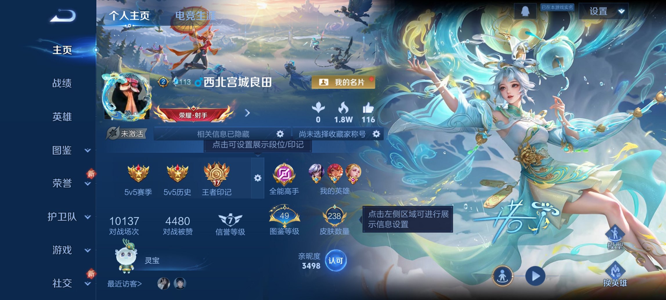 王者荣耀账号安卓QQ127英雄-238皮肤-可二次【238皮肤9传说1星元山河定九州拓 秒换绑不用等】安卓QQ-127英