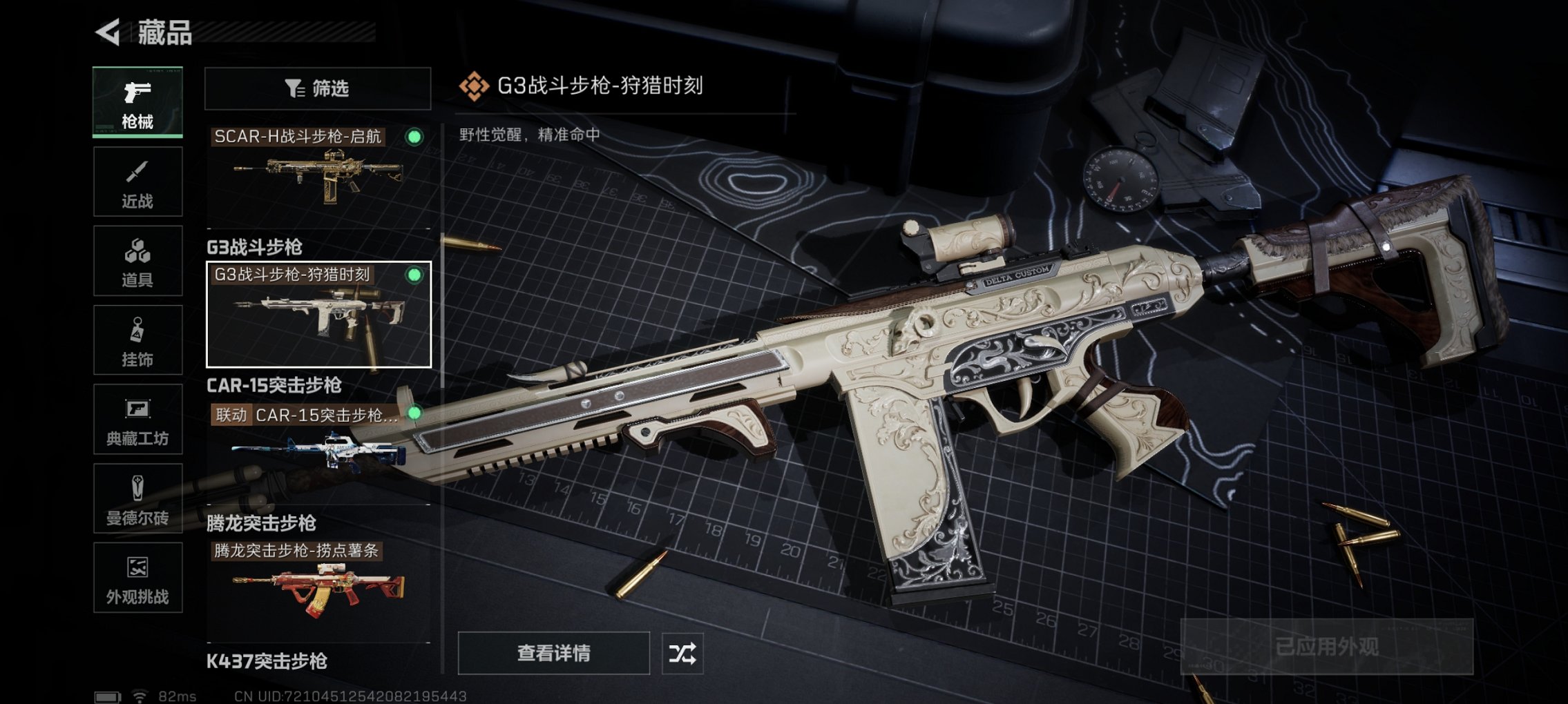 SJZCMW3103659三角洲行动账号详情图4 SJZCMW3103659三角洲行动账号详情图4