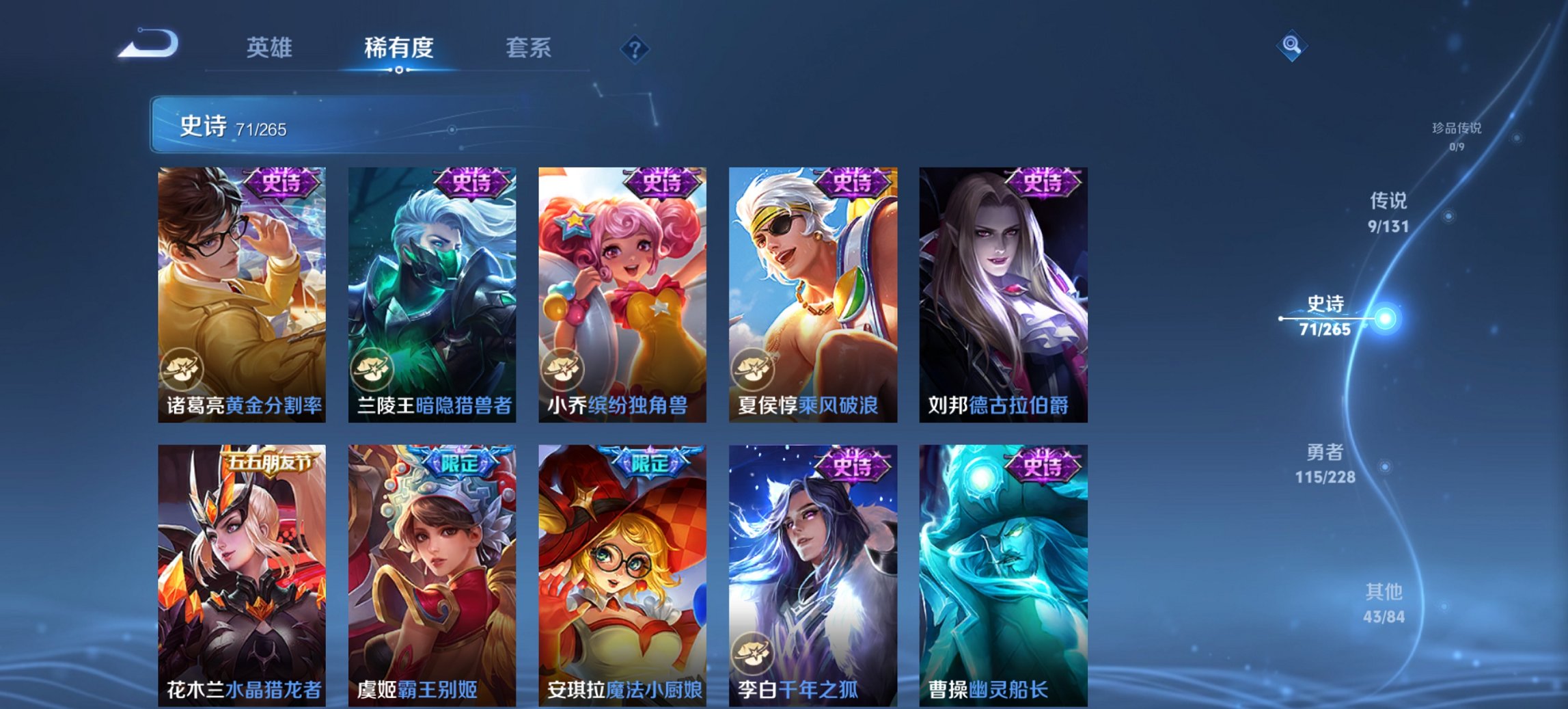 WZCMW3481911王者荣耀账号详情图2 WZCMW3481911王者荣耀账号详情图2