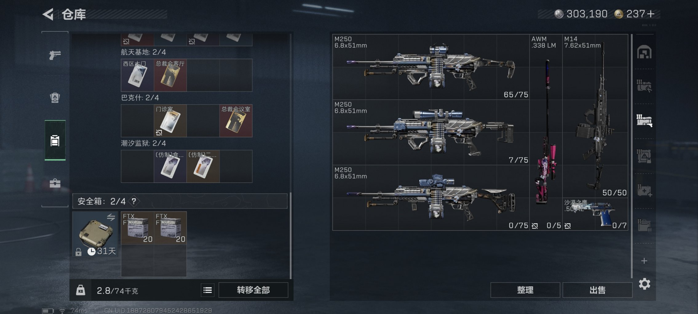 SJZCMW3103651三角洲行动账号详情图19