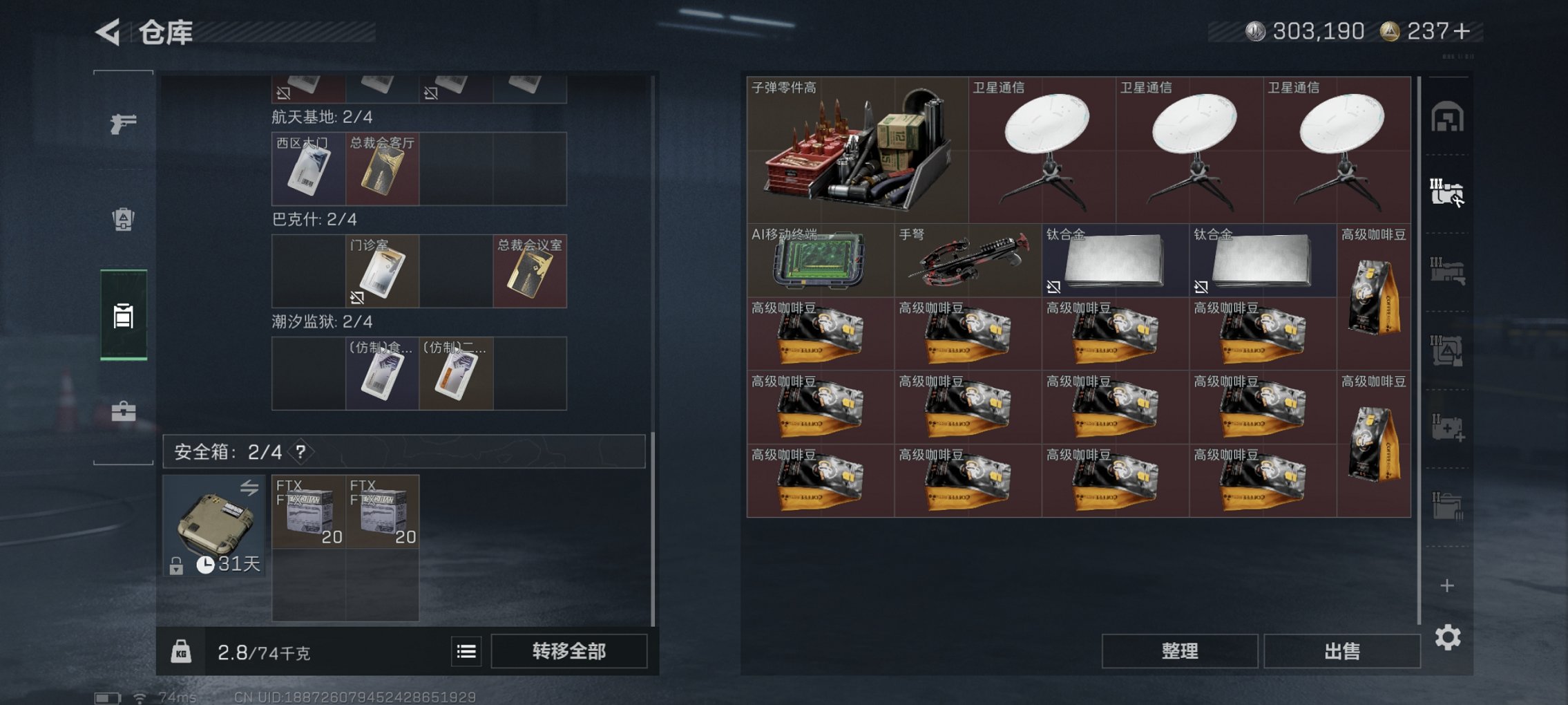 SJZCMW3103651三角洲行动账号详情图20