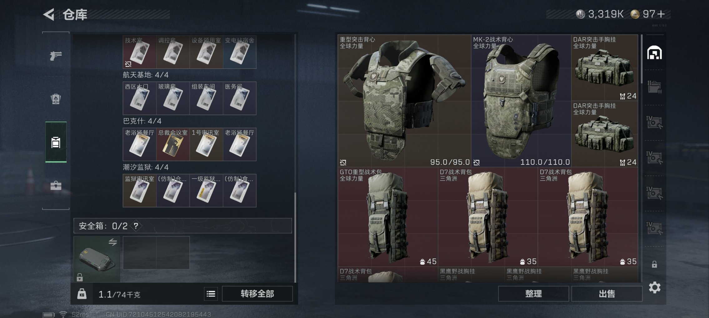 SJZCMW3103659三角洲行动账号详情图7 SJZCMW3103659三角洲行动账号详情图7