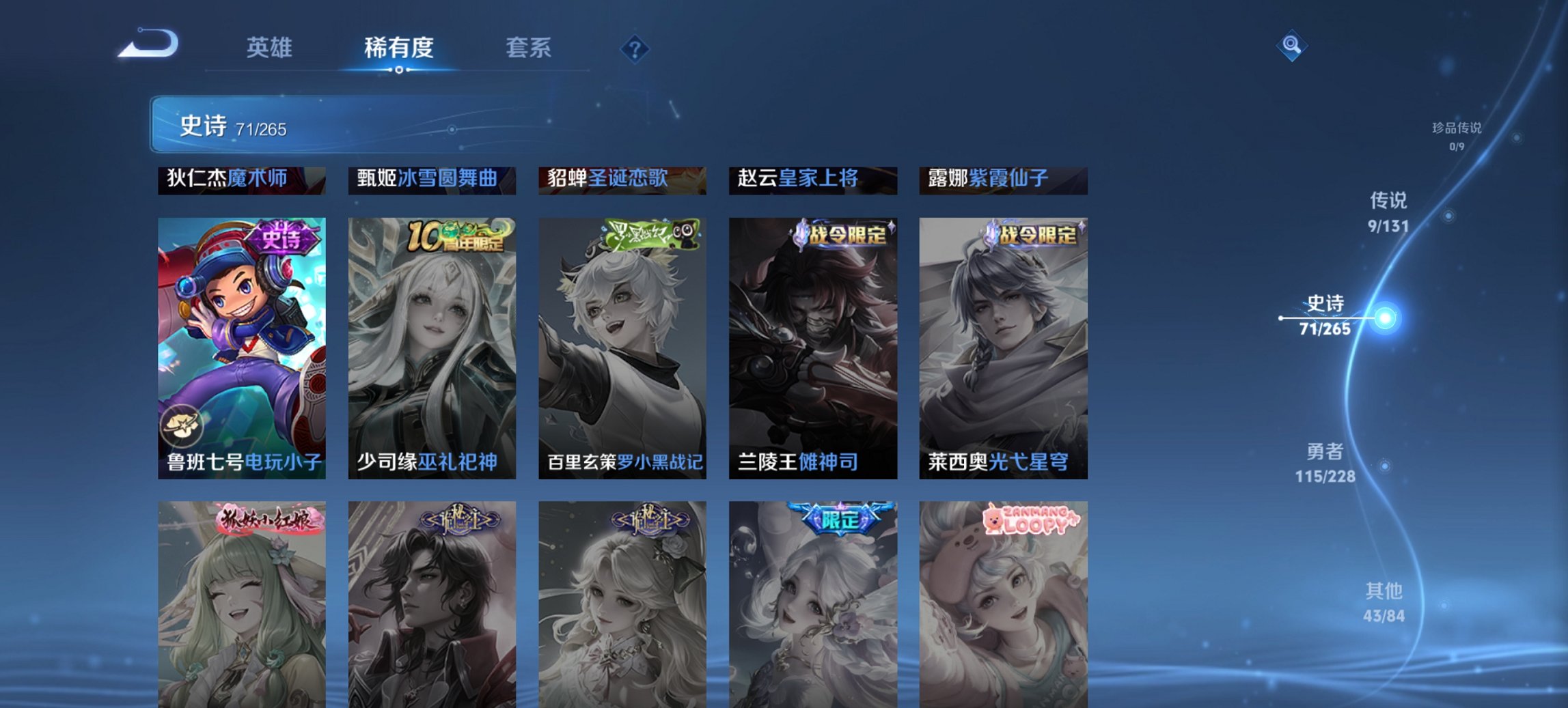 WZCMW3481911王者荣耀账号详情图5 WZCMW3481911王者荣耀账号详情图5