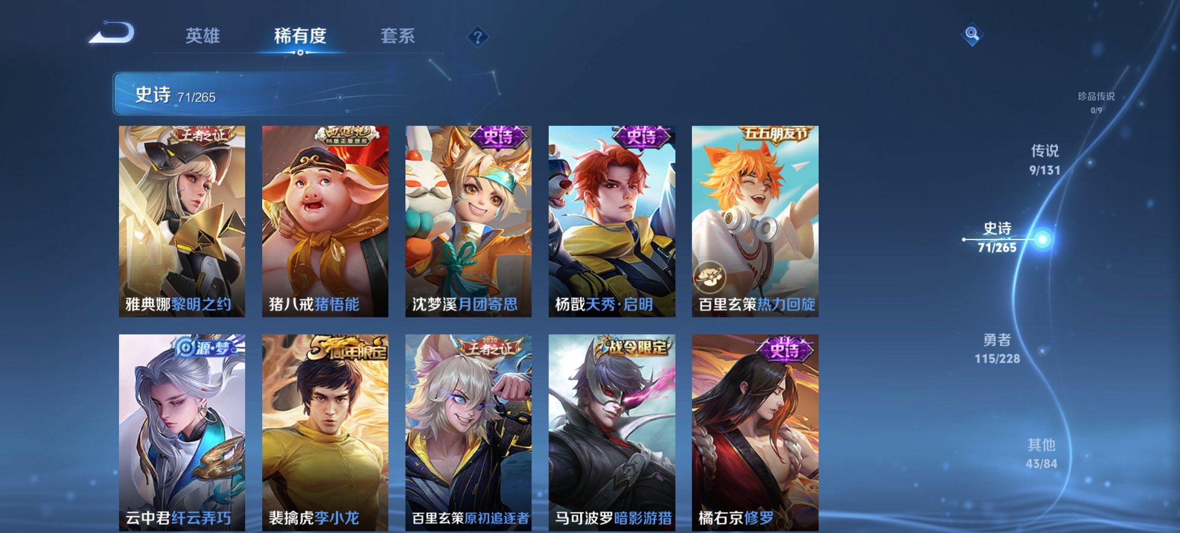 WZCMW3481911王者荣耀账号详情图6 WZCMW3481911王者荣耀账号详情图6