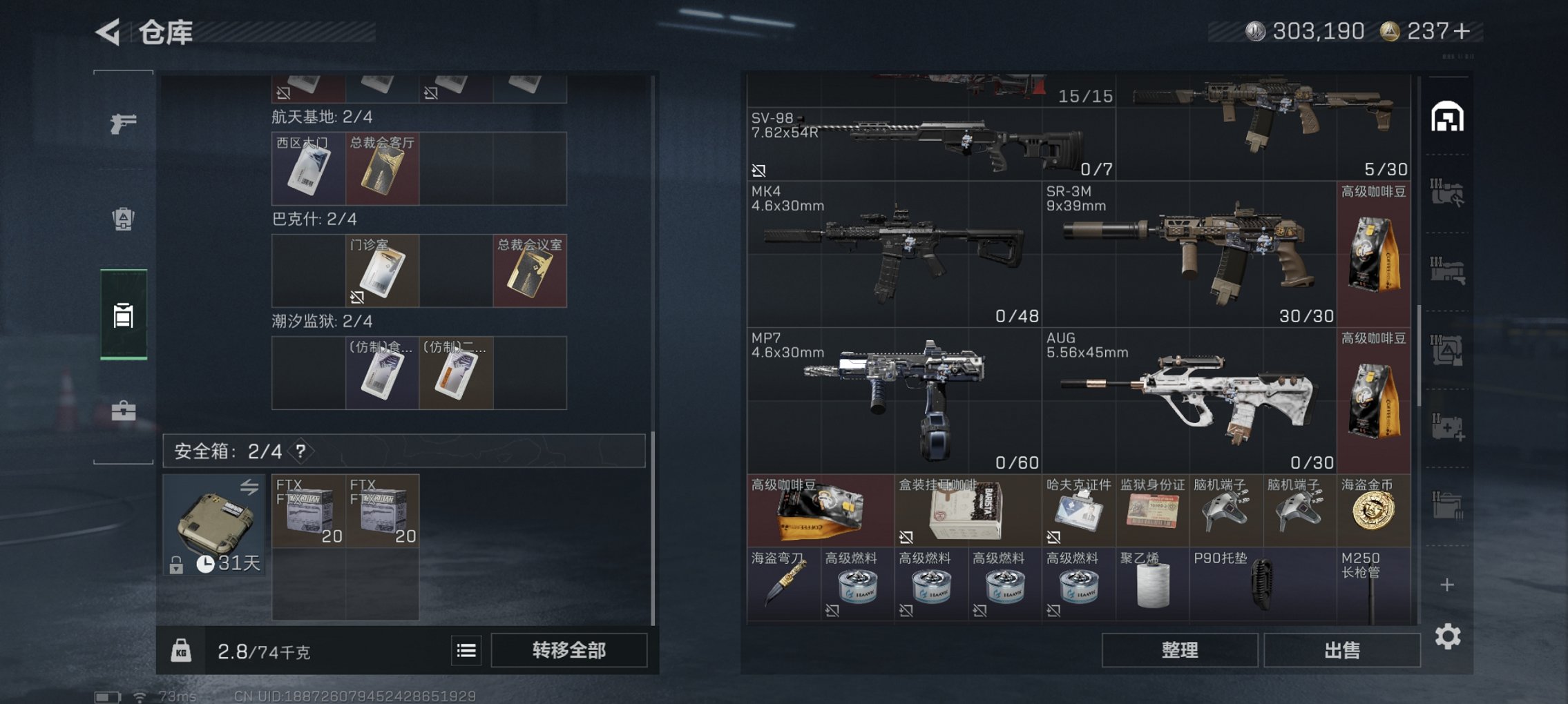 SJZCMW3103651三角洲行动账号详情图23